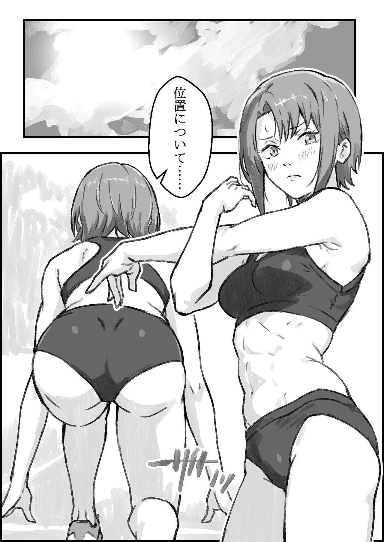 [Naoya]Ero Seitaishi ni Hamerareta Rikujou Joshi Page 2