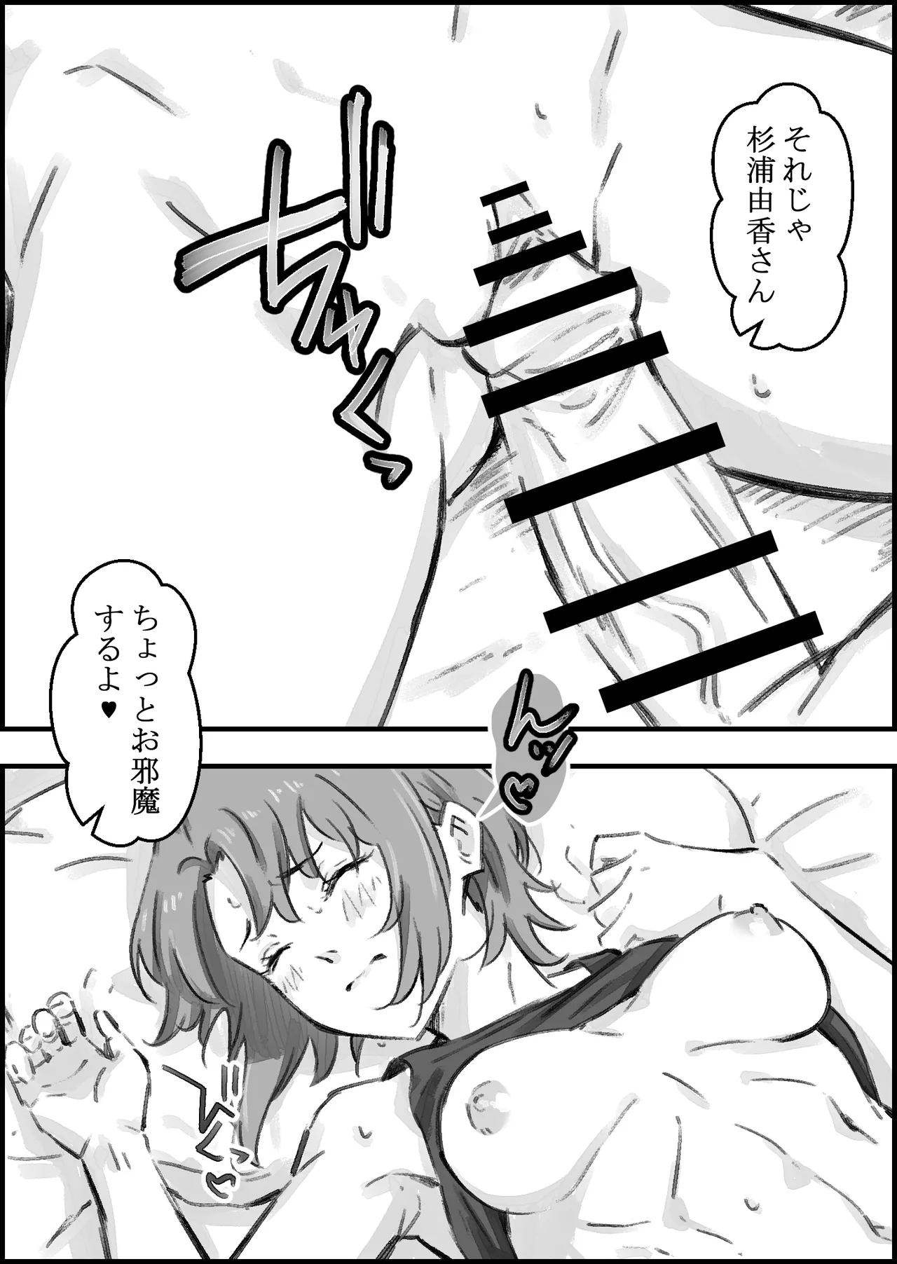 [Naoya]Ero Seitaishi ni Hamerareta Rikujou Joshi Page 27