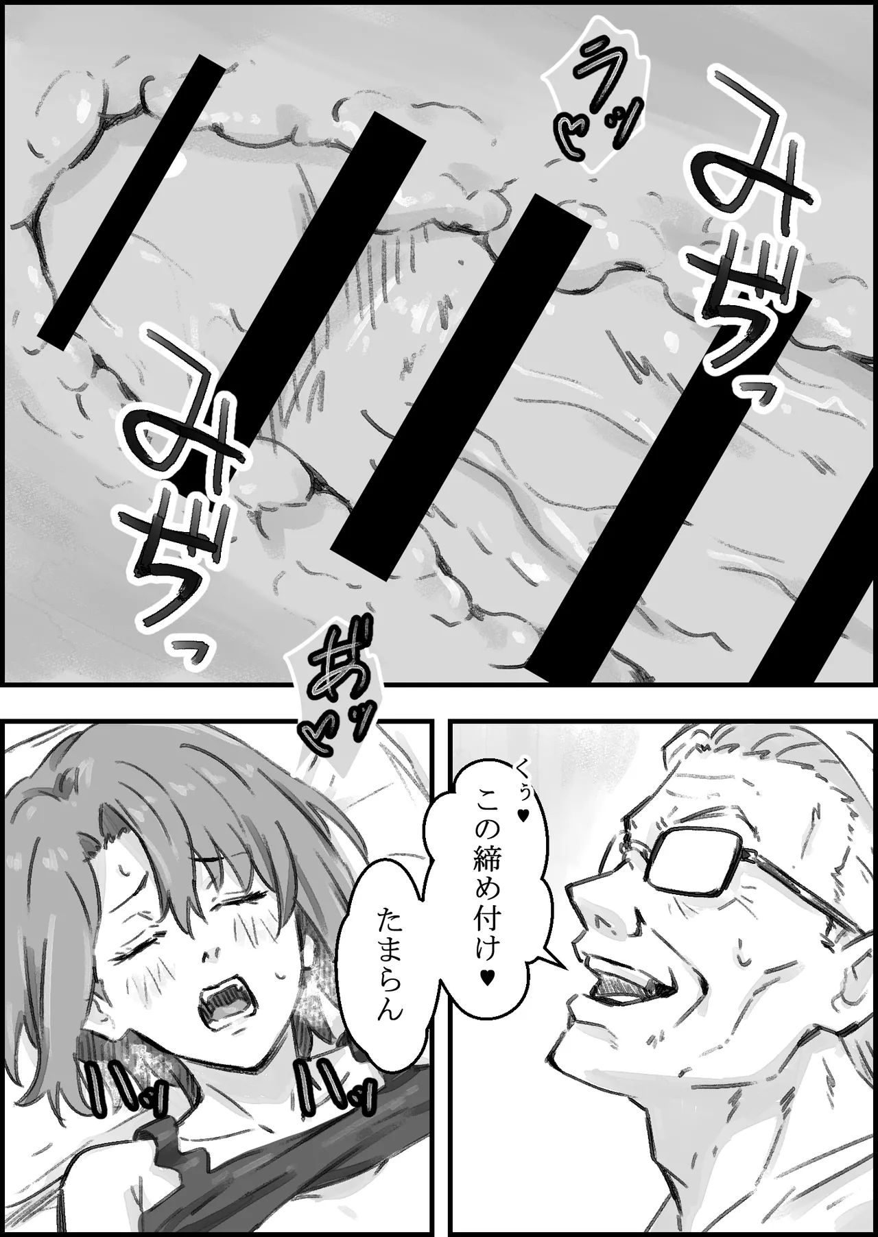 [Naoya]Ero Seitaishi ni Hamerareta Rikujou Joshi Page 29