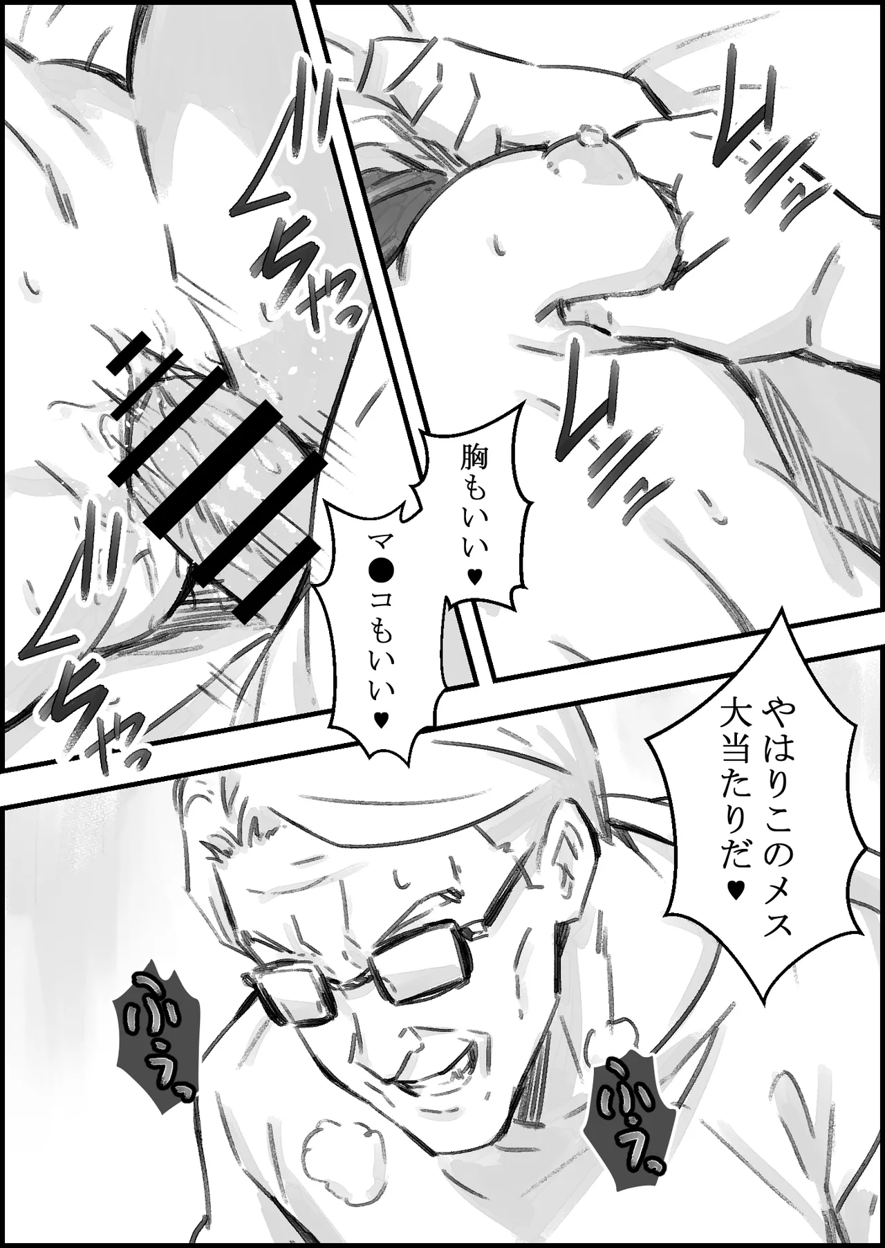 [Naoya]Ero Seitaishi ni Hamerareta Rikujou Joshi Page 32