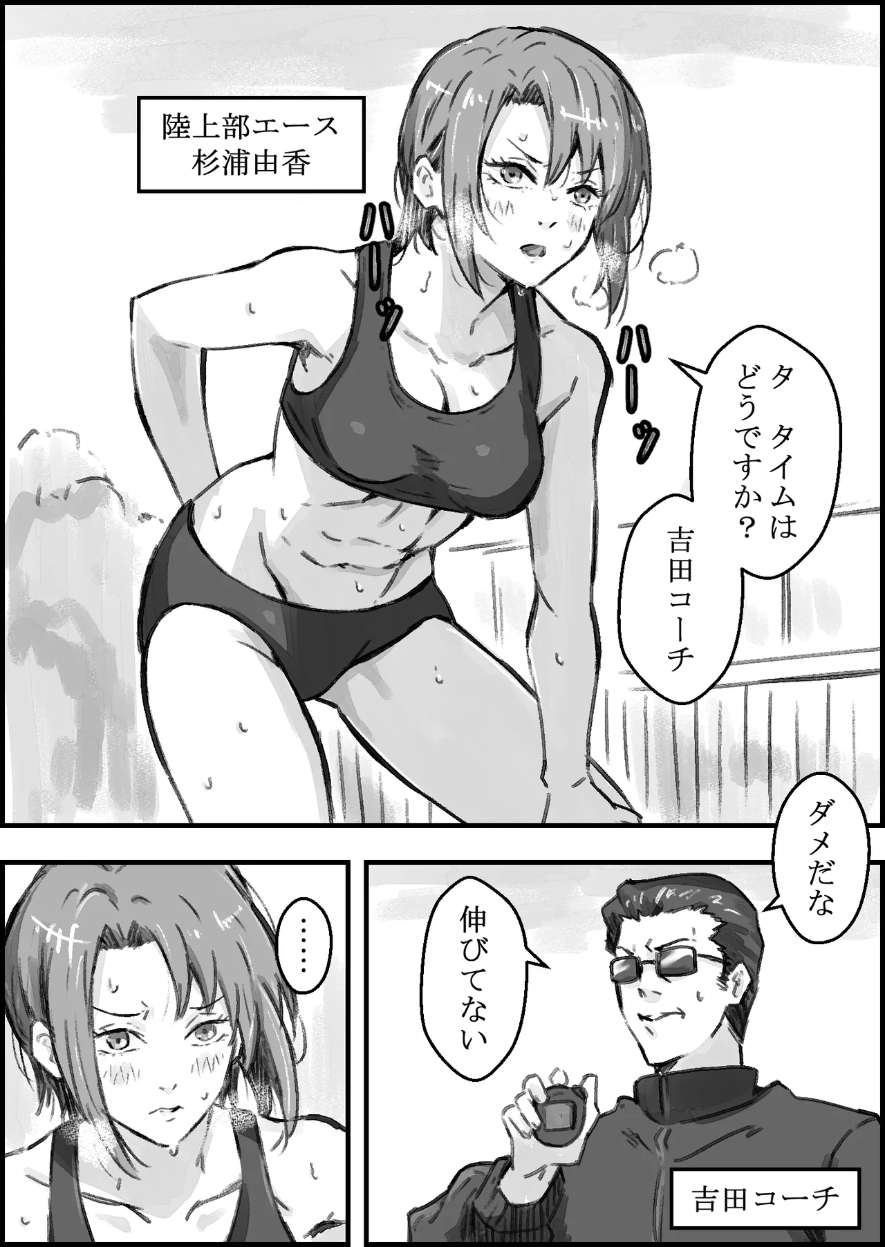 [Naoya]Ero Seitaishi ni Hamerareta Rikujou Joshi Page 4