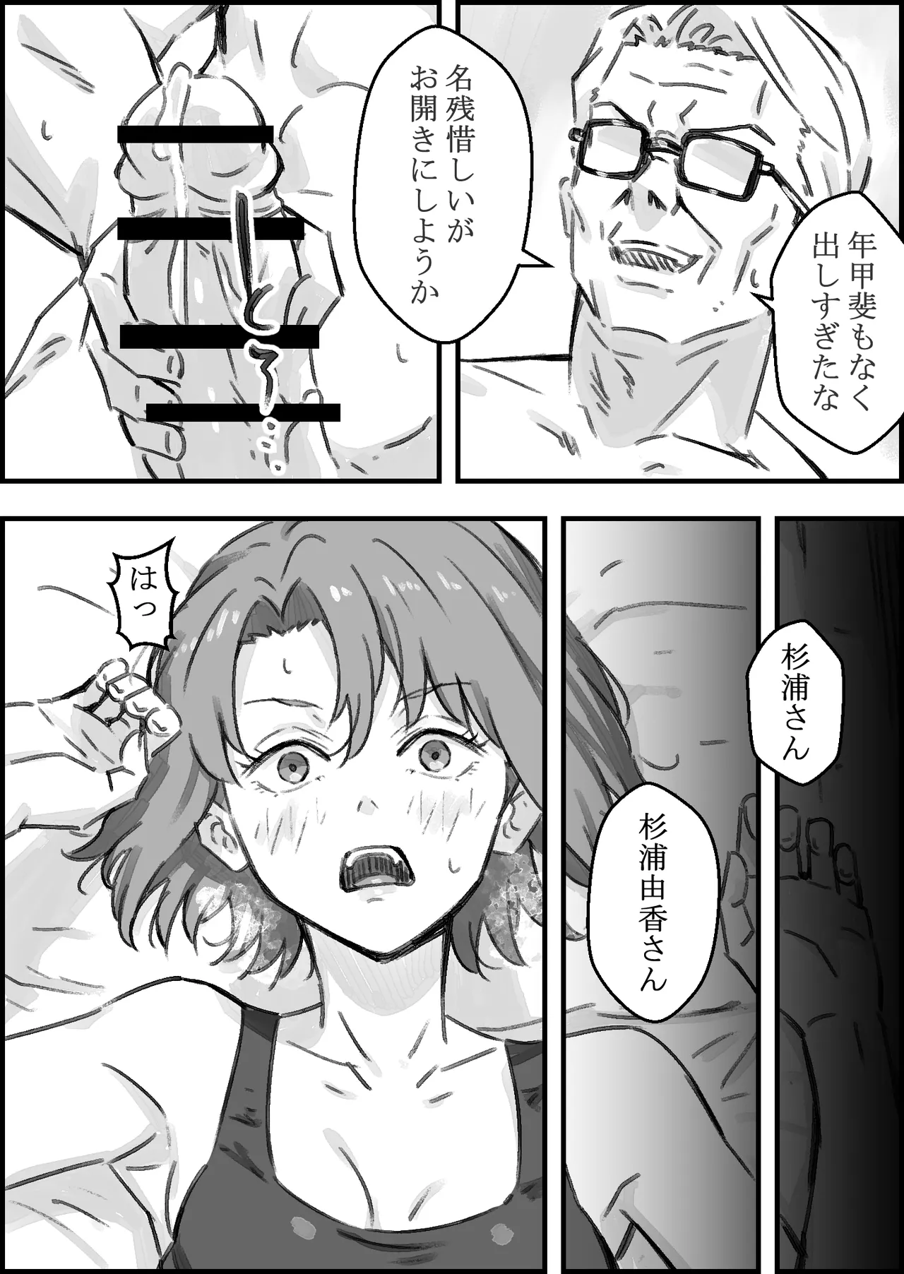 [Naoya]Ero Seitaishi ni Hamerareta Rikujou Joshi Page 47