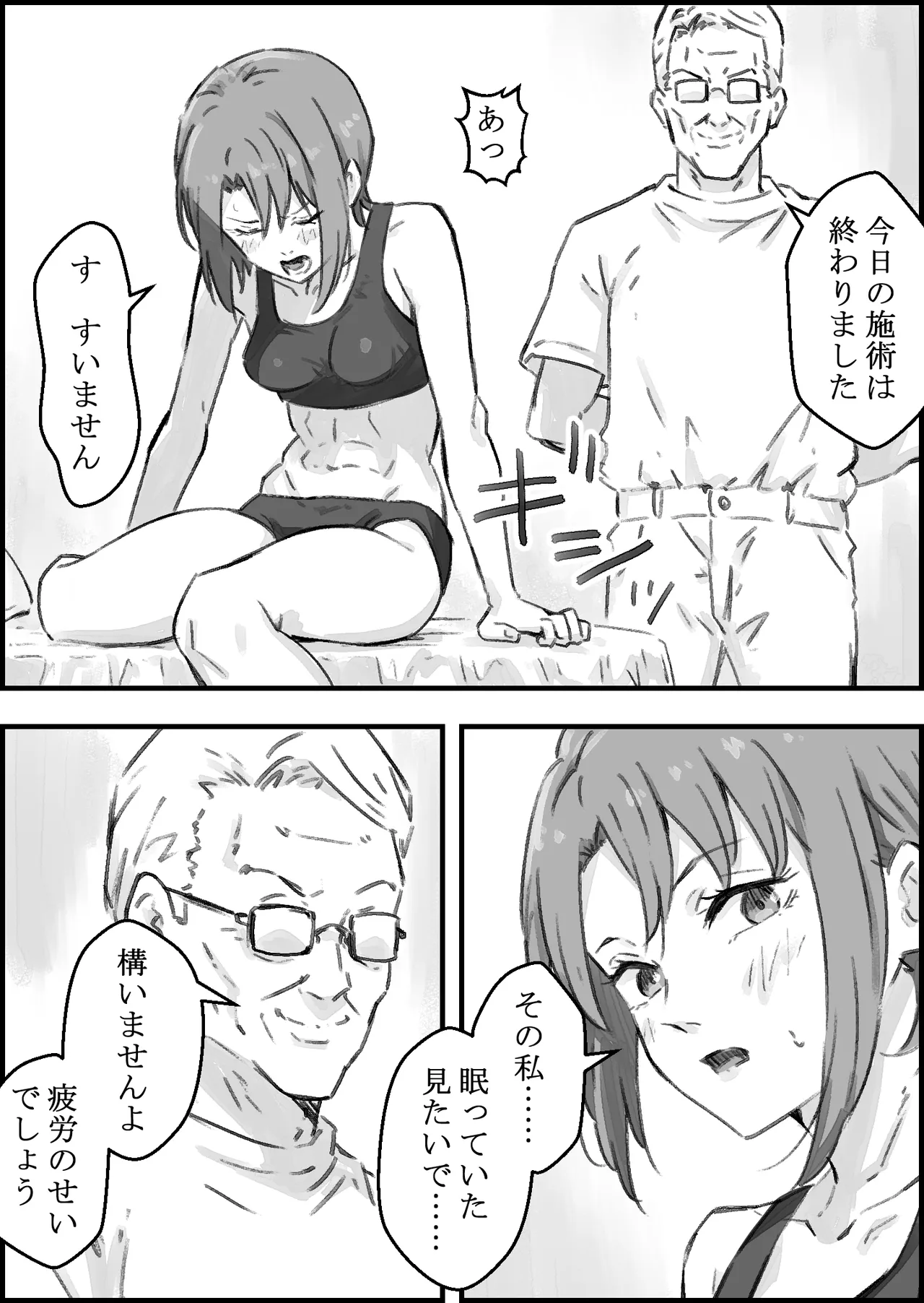 [Naoya]Ero Seitaishi ni Hamerareta Rikujou Joshi Page 48