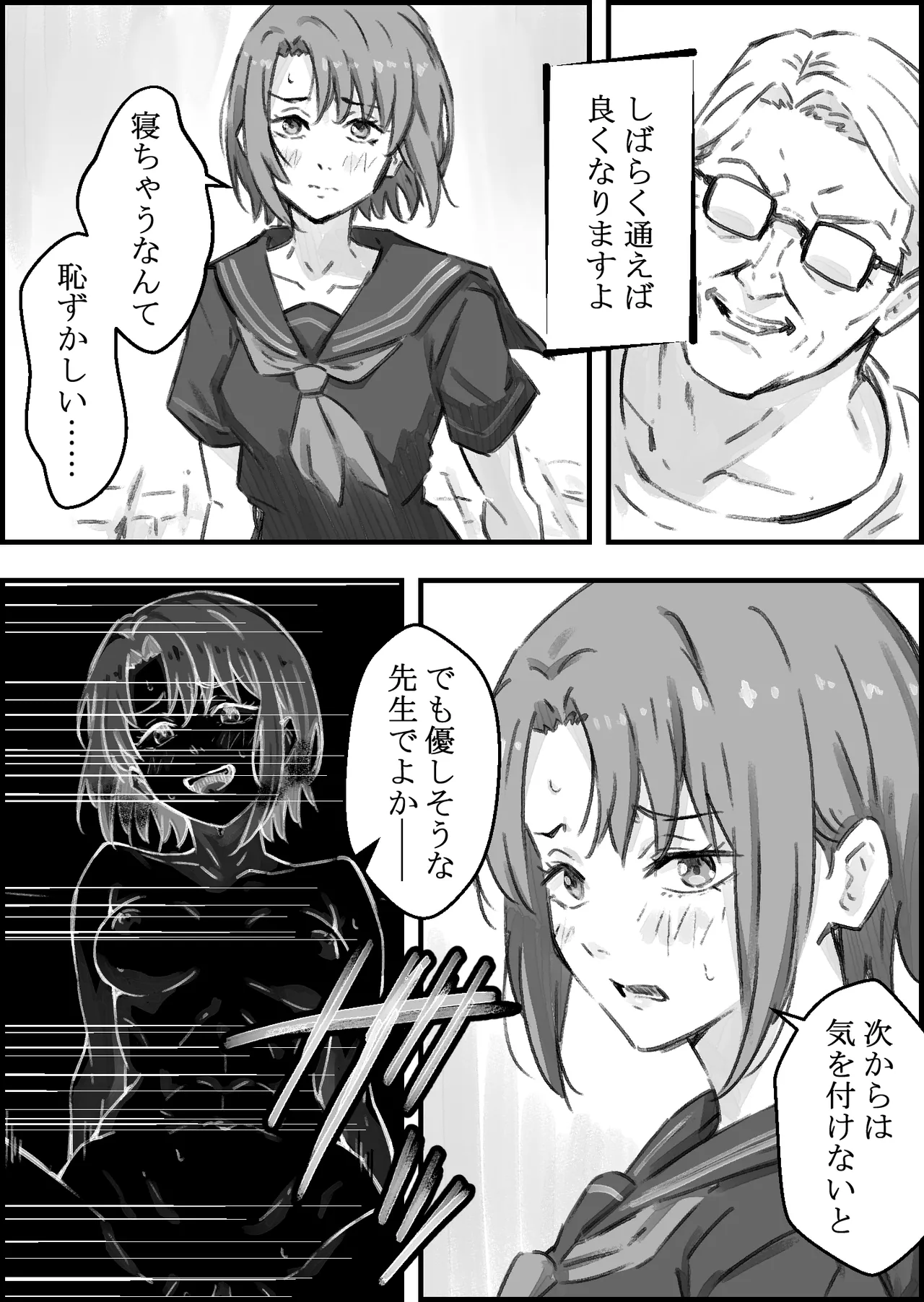 [Naoya]Ero Seitaishi ni Hamerareta Rikujou Joshi Page 49