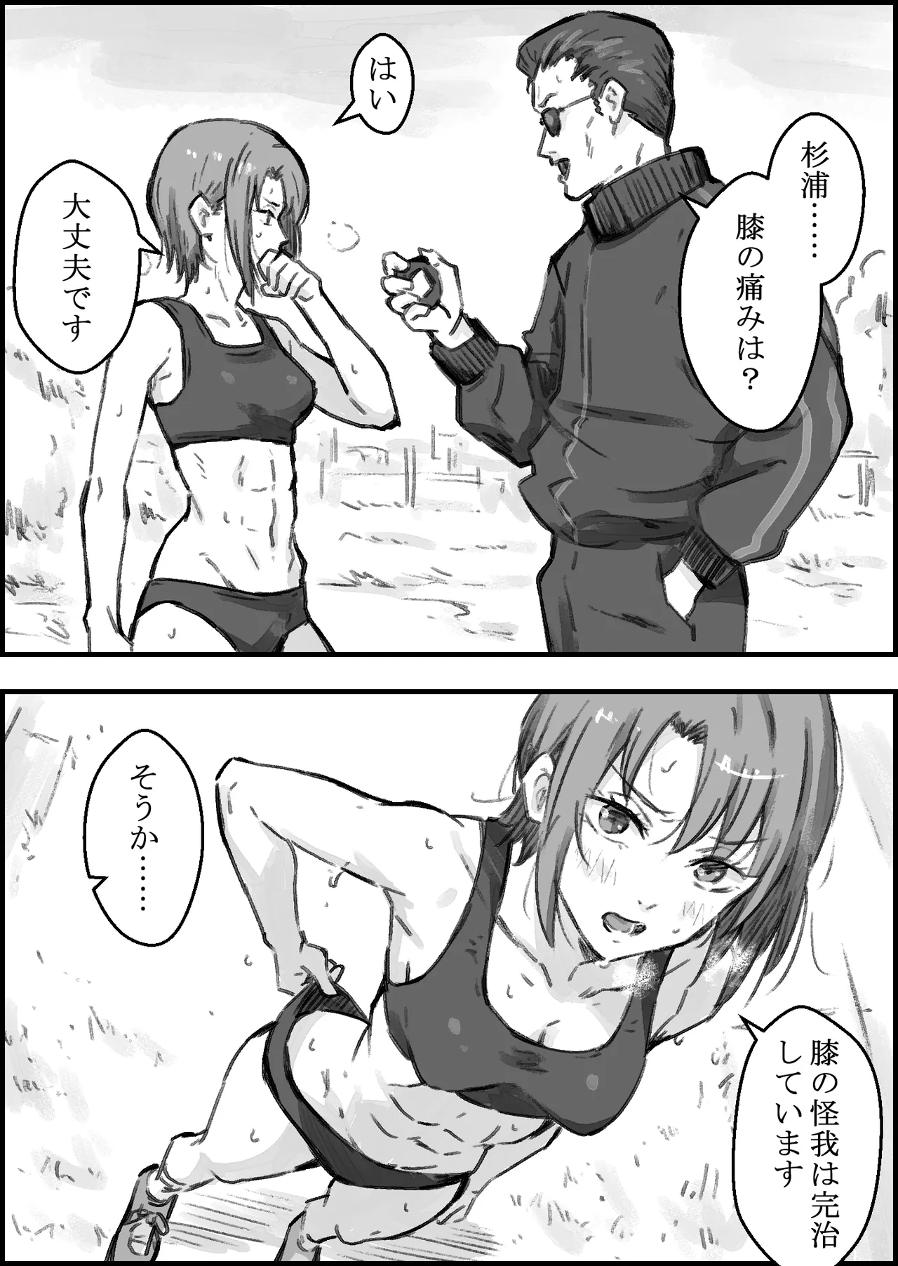 [Naoya]Ero Seitaishi ni Hamerareta Rikujou Joshi Page 5