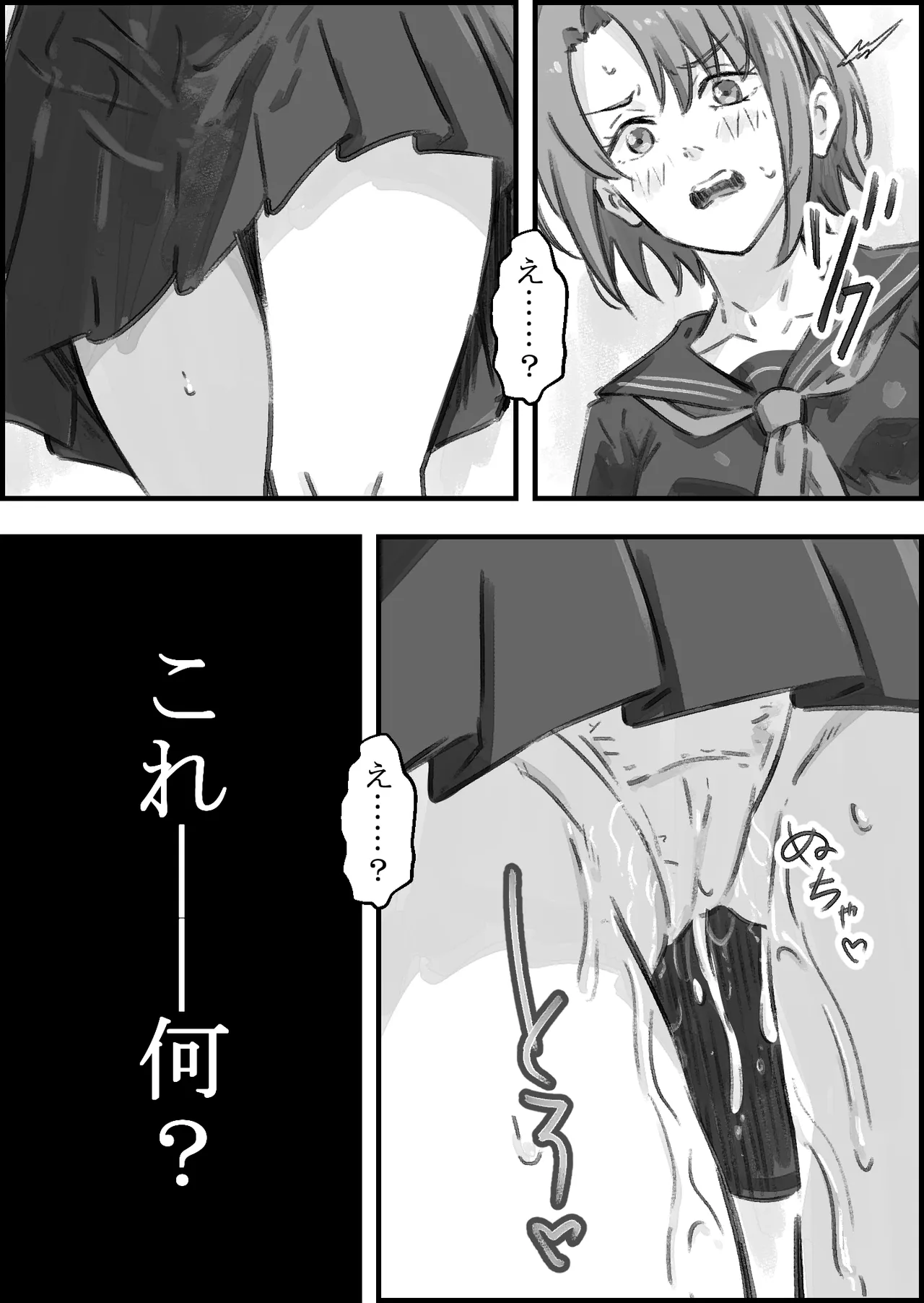[Naoya]Ero Seitaishi ni Hamerareta Rikujou Joshi Page 50