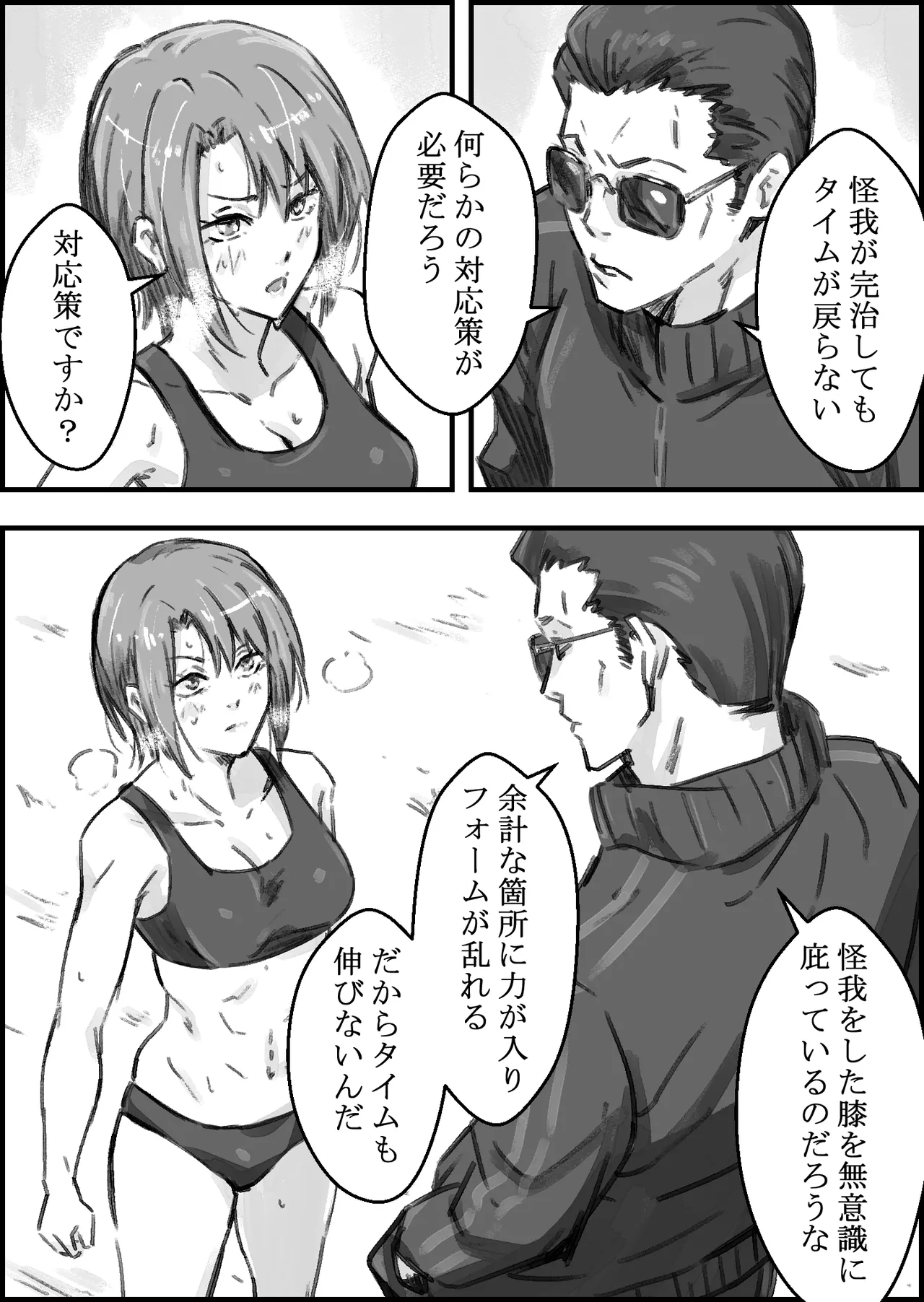 [Naoya]Ero Seitaishi ni Hamerareta Rikujou Joshi Page 6