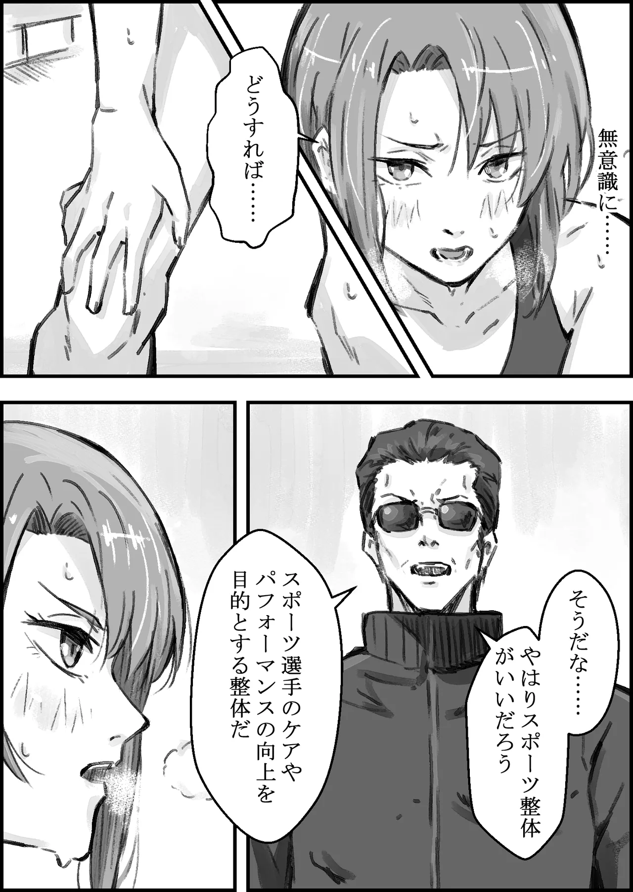 [Naoya]Ero Seitaishi ni Hamerareta Rikujou Joshi Page 7