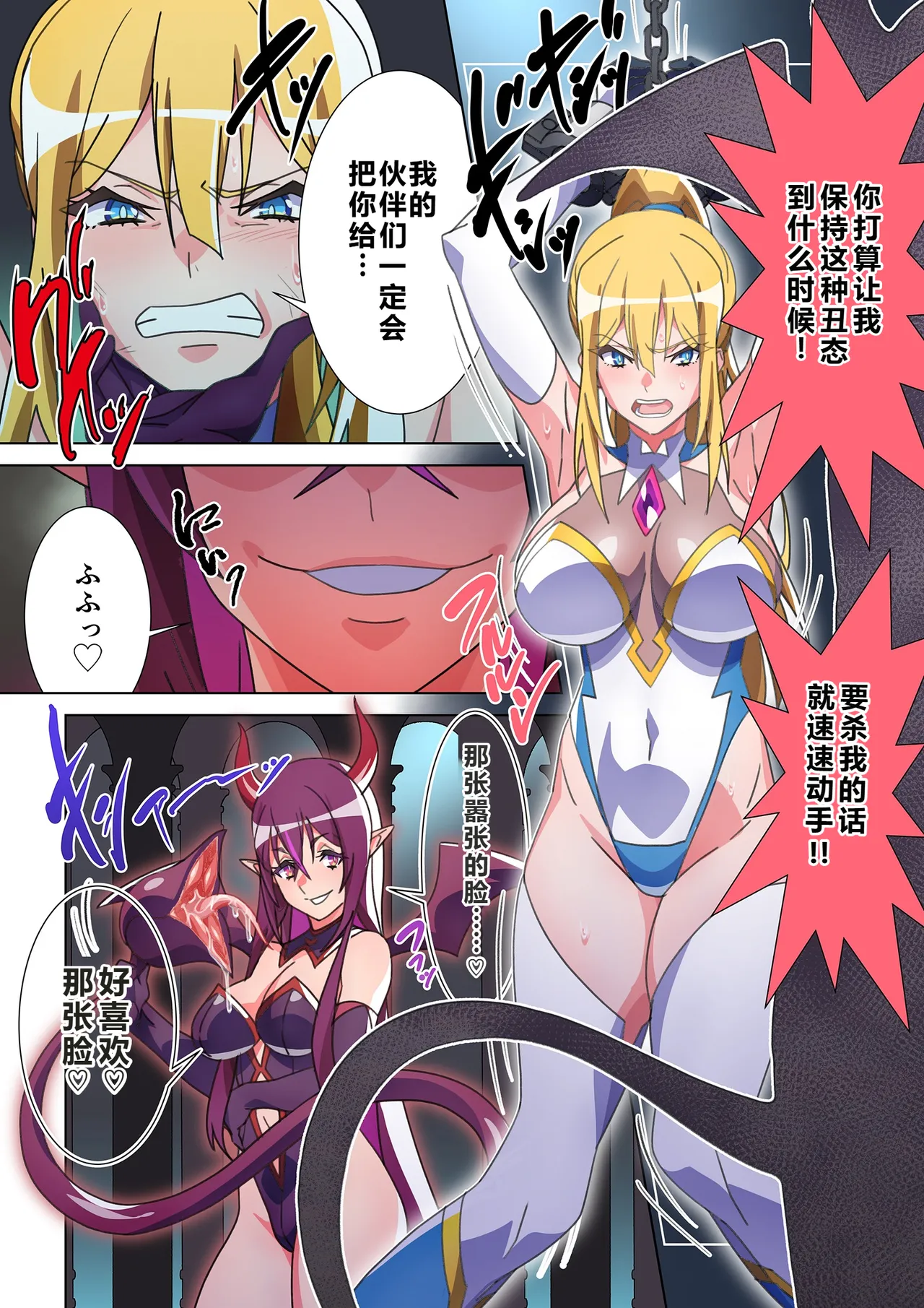 [Marialite (Suro Shinobu)]Moreugesseoyo ni Sareta Kanojo to, Saikyou Succubus ni Natta Ore[Chinese] Page 1