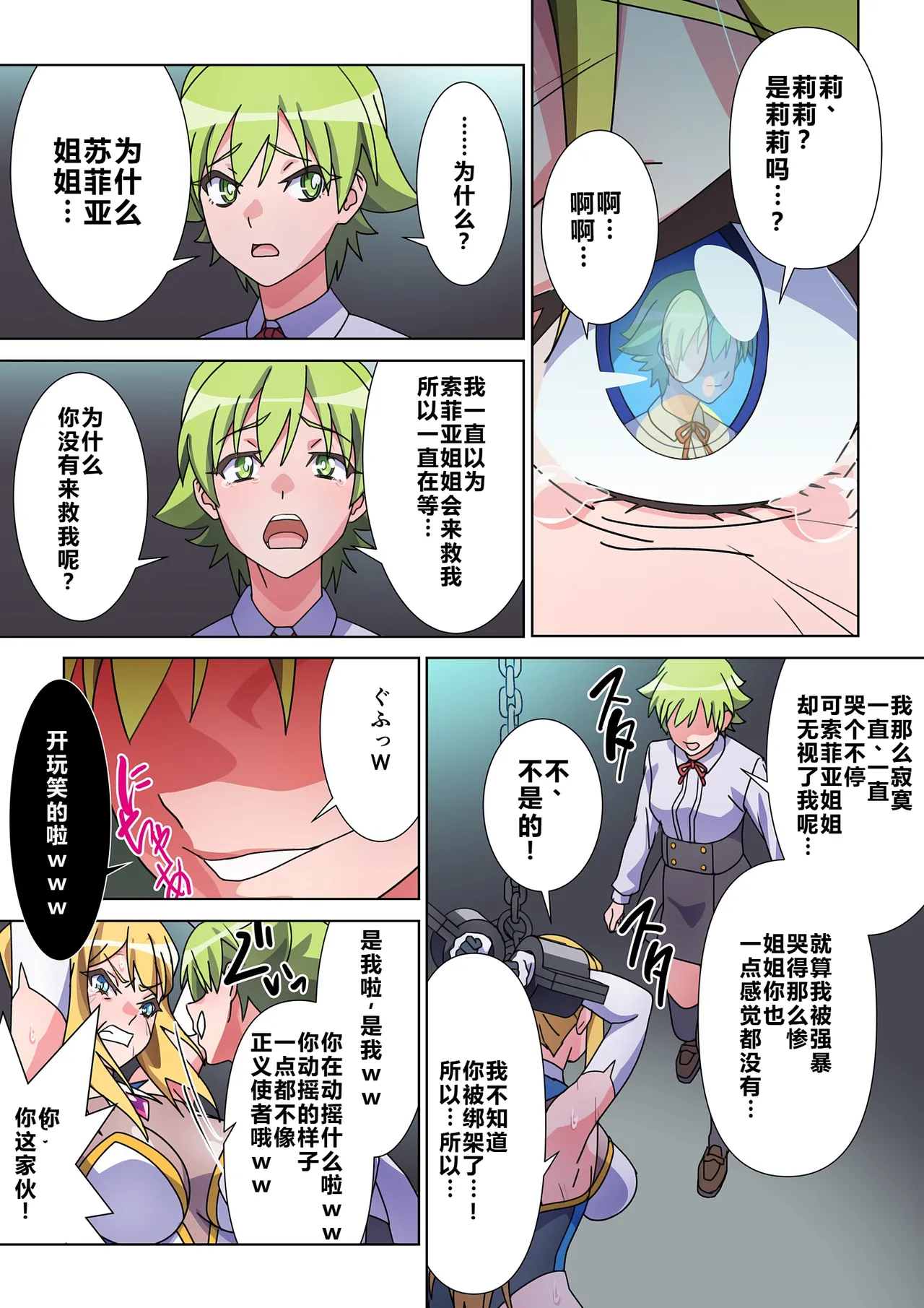 [Marialite (Suro Shinobu)]Moreugesseoyo ni Sareta Kanojo to, Saikyou Succubus ni Natta Ore[Chinese] Page 11