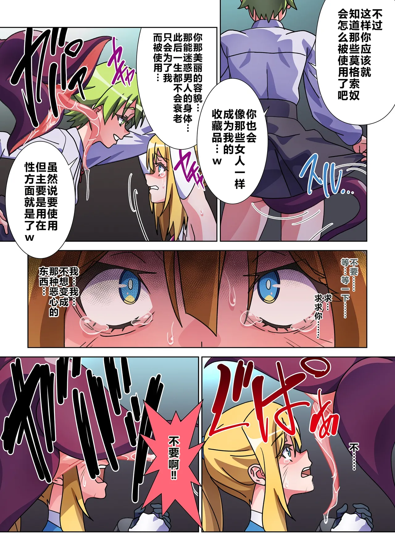 [Marialite (Suro Shinobu)]Moreugesseoyo ni Sareta Kanojo to, Saikyou Succubus ni Natta Ore[Chinese] Page 12