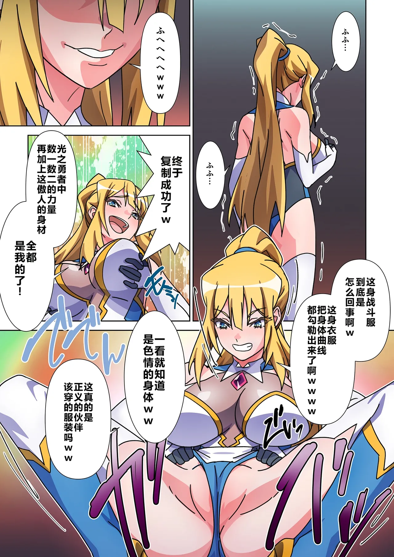 [Marialite (Suro Shinobu)]Moreugesseoyo ni Sareta Kanojo to, Saikyou Succubus ni Natta Ore[Chinese] Page 16