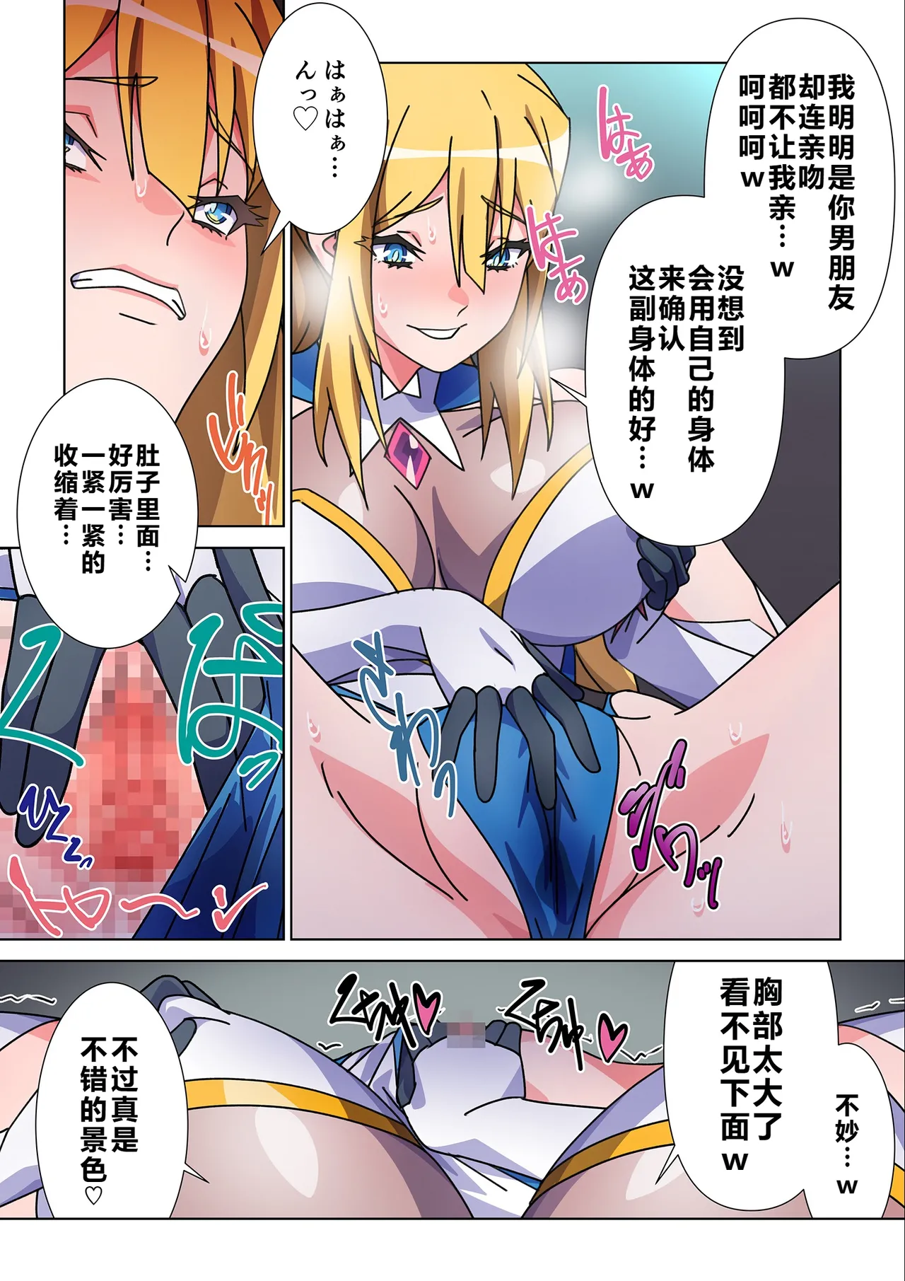 [Marialite (Suro Shinobu)]Moreugesseoyo ni Sareta Kanojo to, Saikyou Succubus ni Natta Ore[Chinese] Page 17