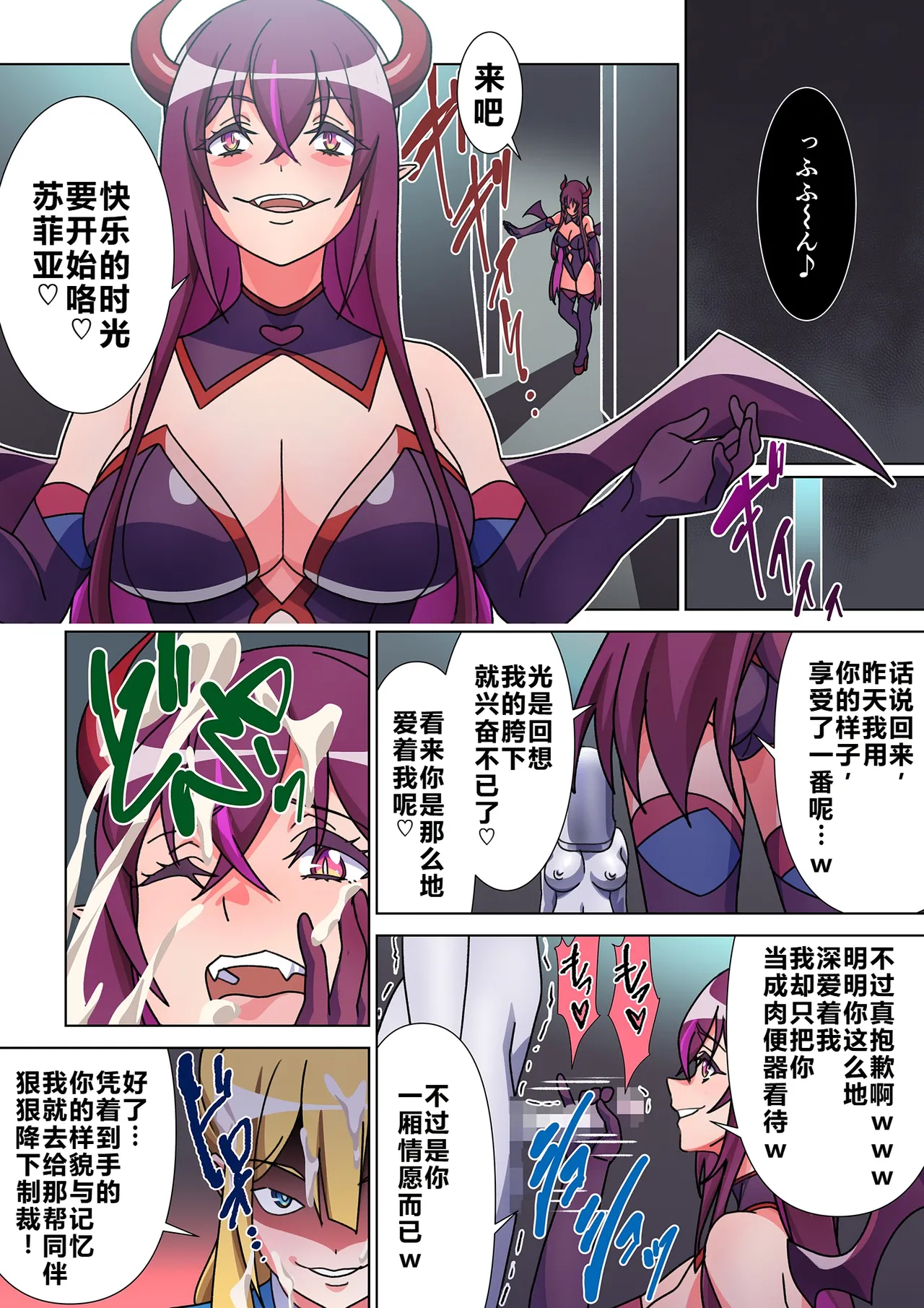[Marialite (Suro Shinobu)]Moreugesseoyo ni Sareta Kanojo to, Saikyou Succubus ni Natta Ore[Chinese] Page 20