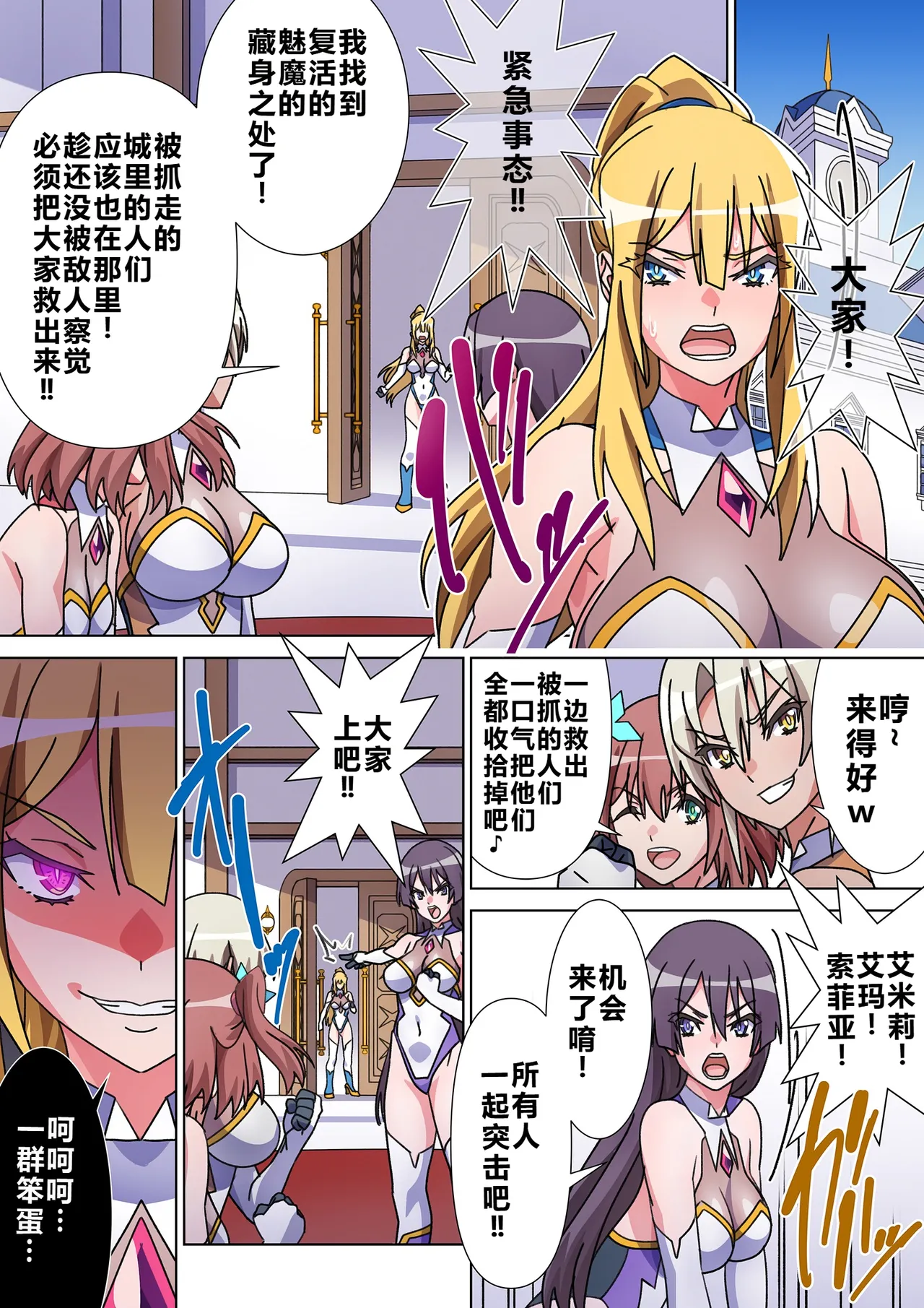 [Marialite (Suro Shinobu)]Moreugesseoyo ni Sareta Kanojo to, Saikyou Succubus ni Natta Ore[Chinese] Page 21