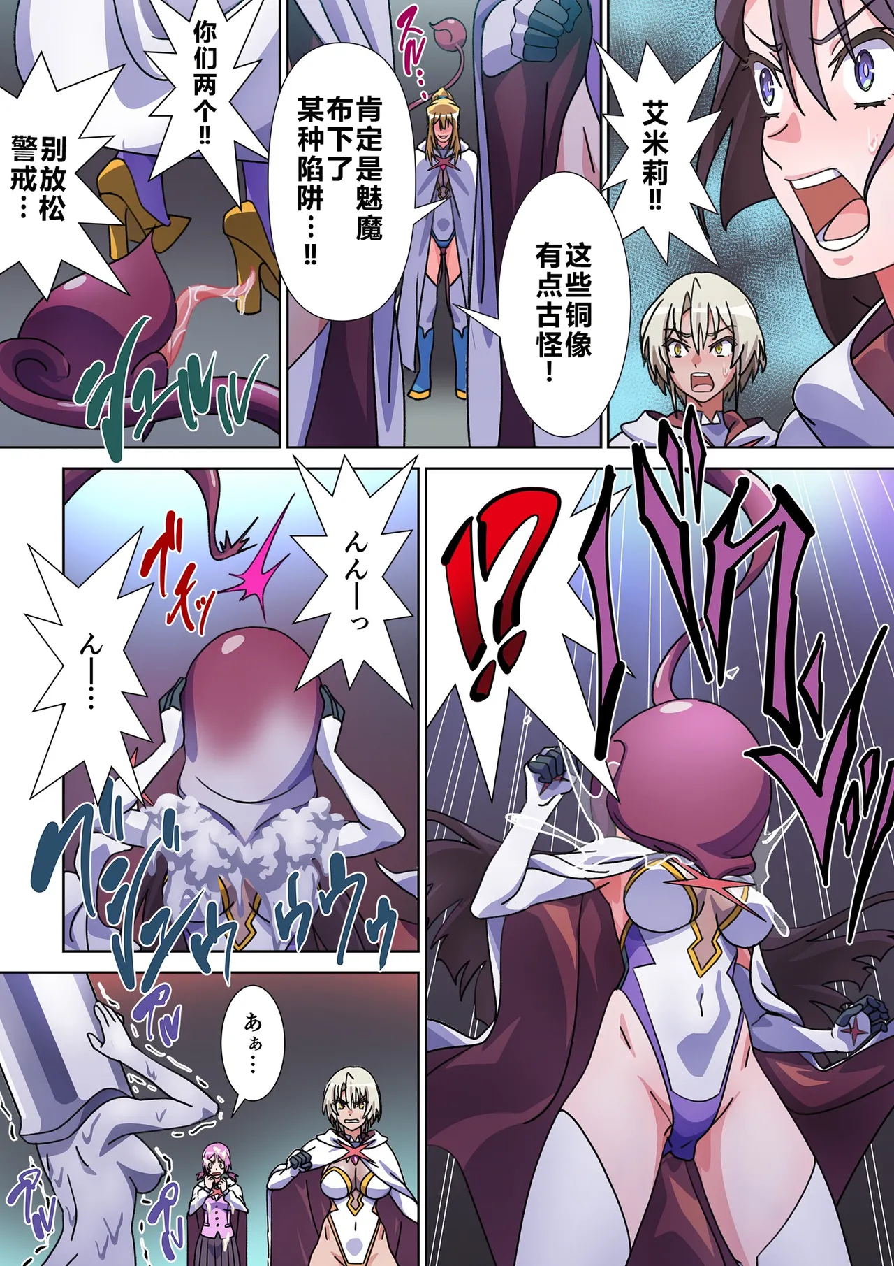 [Marialite (Suro Shinobu)]Moreugesseoyo ni Sareta Kanojo to, Saikyou Succubus ni Natta Ore[Chinese] Page 23