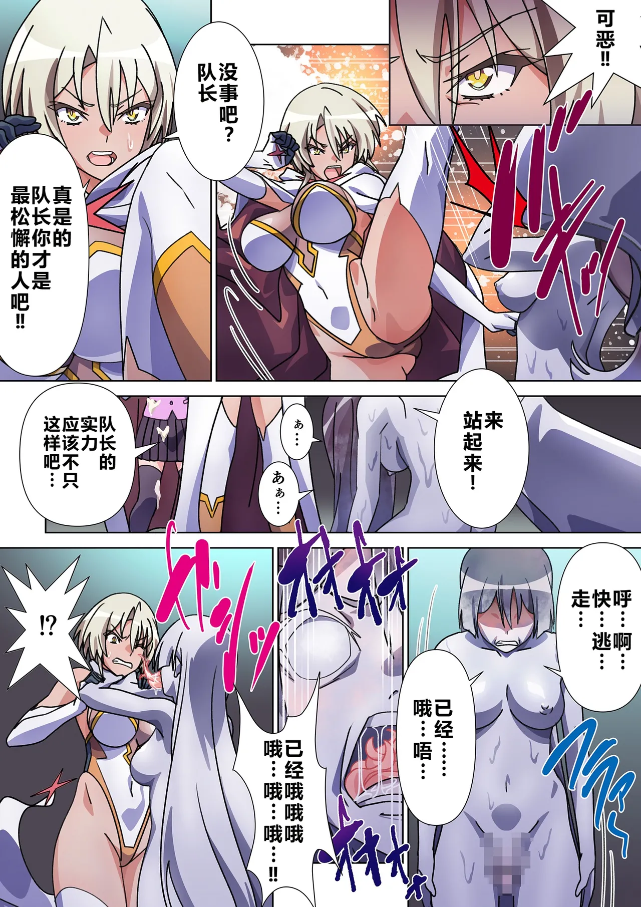 [Marialite (Suro Shinobu)]Moreugesseoyo ni Sareta Kanojo to, Saikyou Succubus ni Natta Ore[Chinese] Page 24