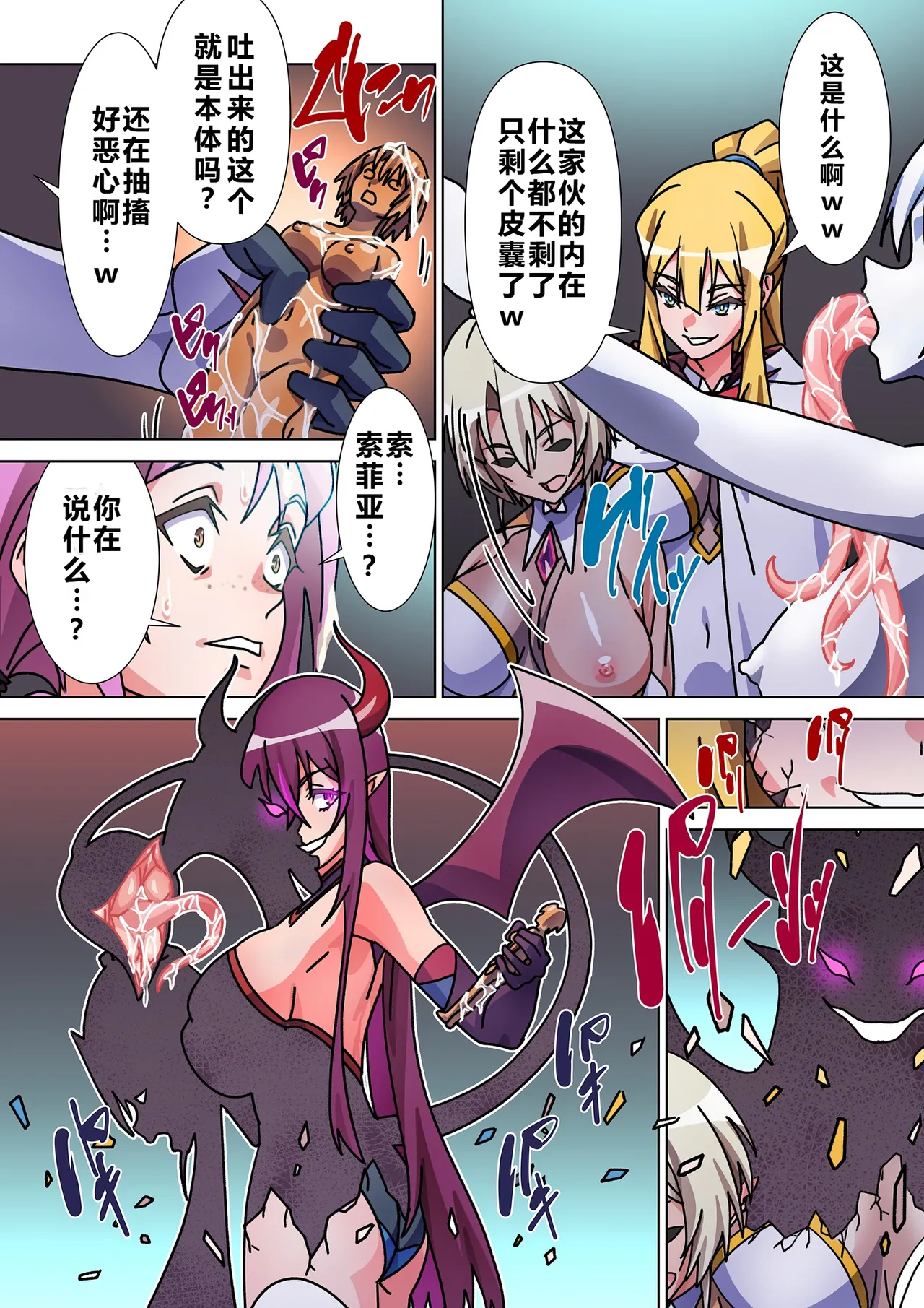 [Marialite (Suro Shinobu)]Moreugesseoyo ni Sareta Kanojo to, Saikyou Succubus ni Natta Ore[Chinese] Page 26