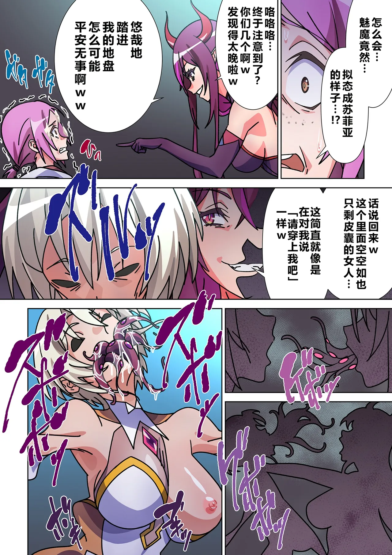[Marialite (Suro Shinobu)]Moreugesseoyo ni Sareta Kanojo to, Saikyou Succubus ni Natta Ore[Chinese] Page 27