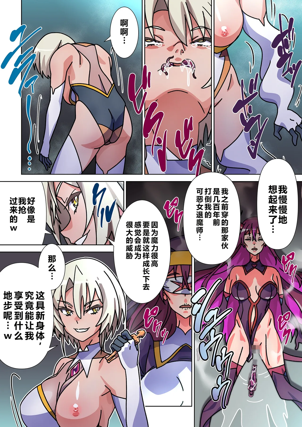 [Marialite (Suro Shinobu)]Moreugesseoyo ni Sareta Kanojo to, Saikyou Succubus ni Natta Ore[Chinese] Page 28