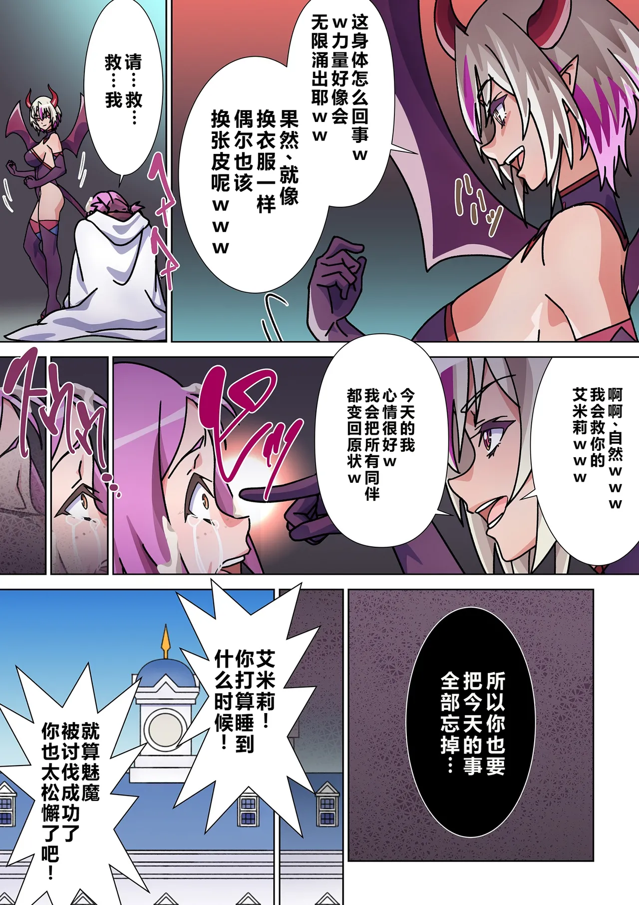 [Marialite (Suro Shinobu)]Moreugesseoyo ni Sareta Kanojo to, Saikyou Succubus ni Natta Ore[Chinese] Page 30