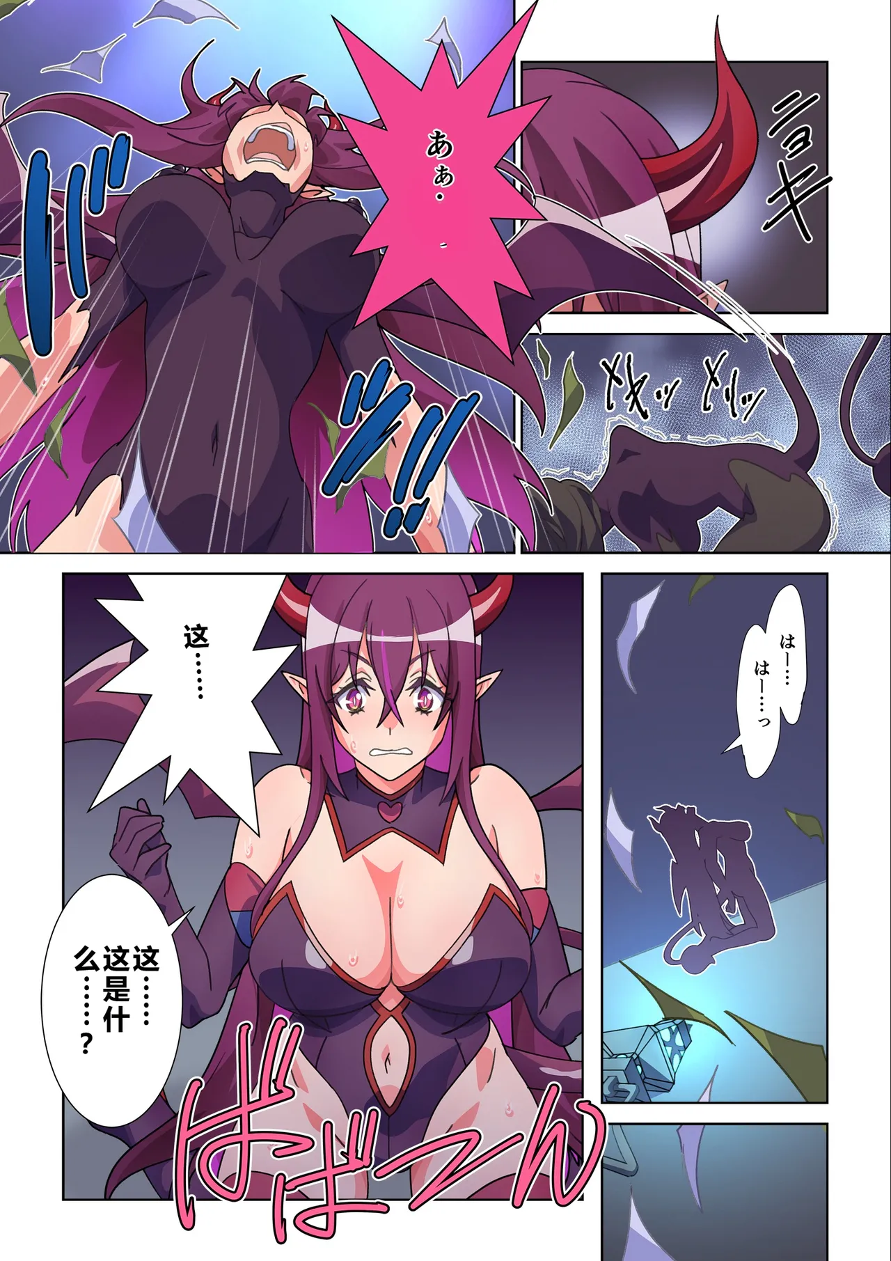 [Marialite (Suro Shinobu)]Moreugesseoyo ni Sareta Kanojo to, Saikyou Succubus ni Natta Ore[Chinese] Page 5