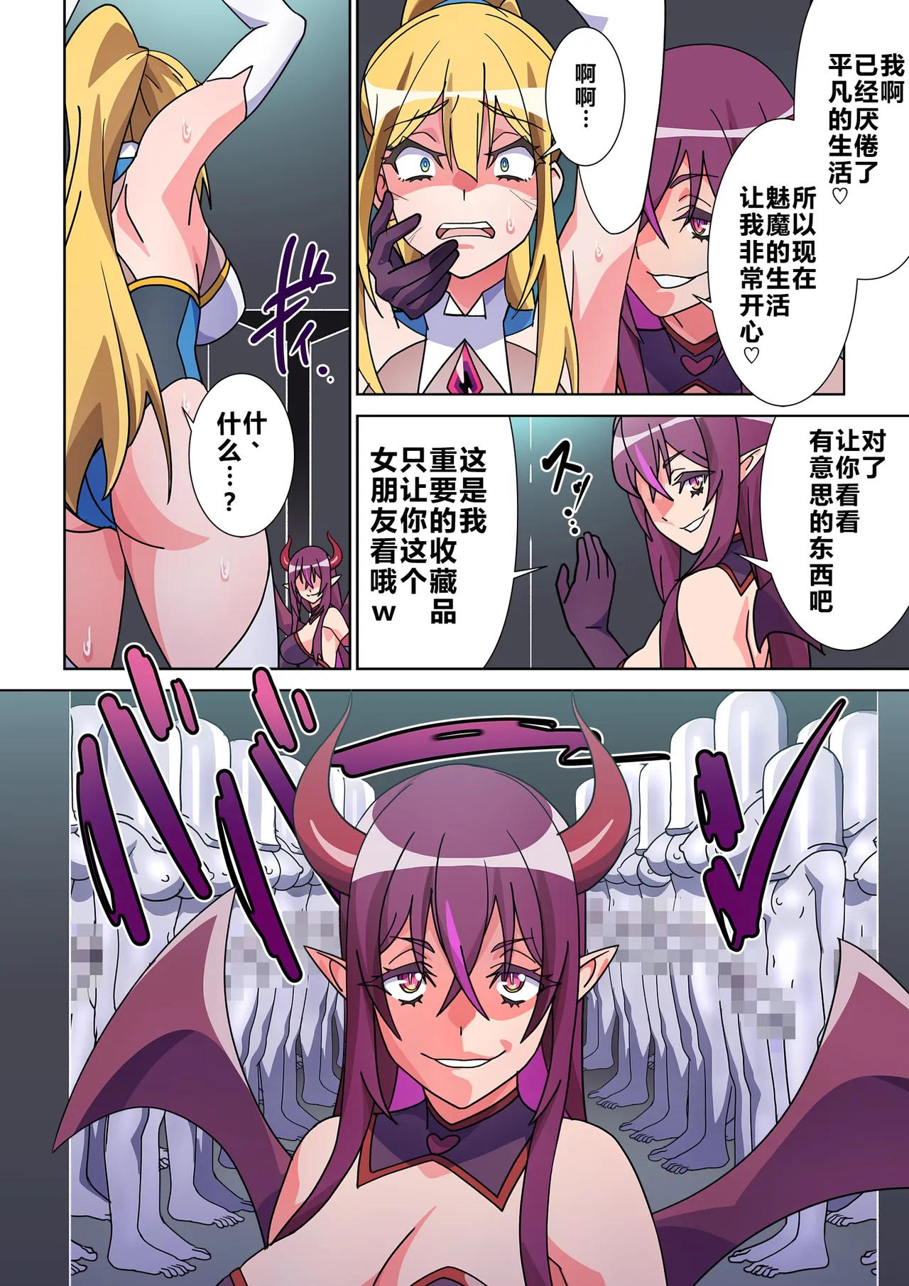 [Marialite (Suro Shinobu)]Moreugesseoyo ni Sareta Kanojo to, Saikyou Succubus ni Natta Ore[Chinese] Page 8
