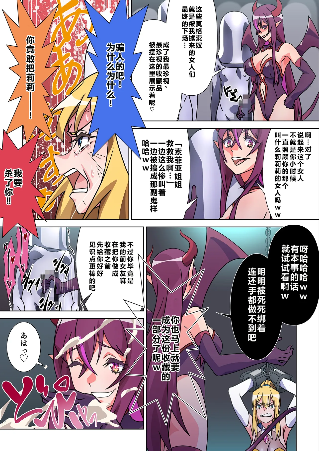 [Marialite (Suro Shinobu)]Moreugesseoyo ni Sareta Kanojo to, Saikyou Succubus ni Natta Ore[Chinese] Page 9