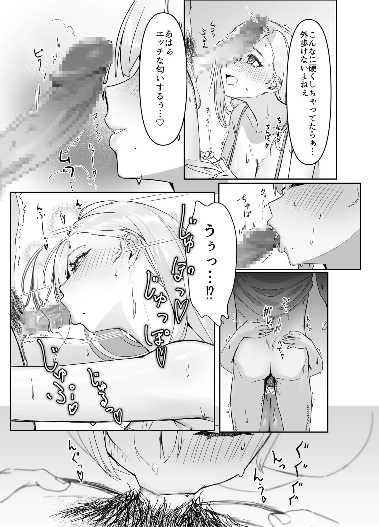 [Seika Kairaku Shoten (Nishibi Mitsuba)]Haitatsusaki no Nagachichi Onee-san ga Ero Sugiru[Digital] Page 9