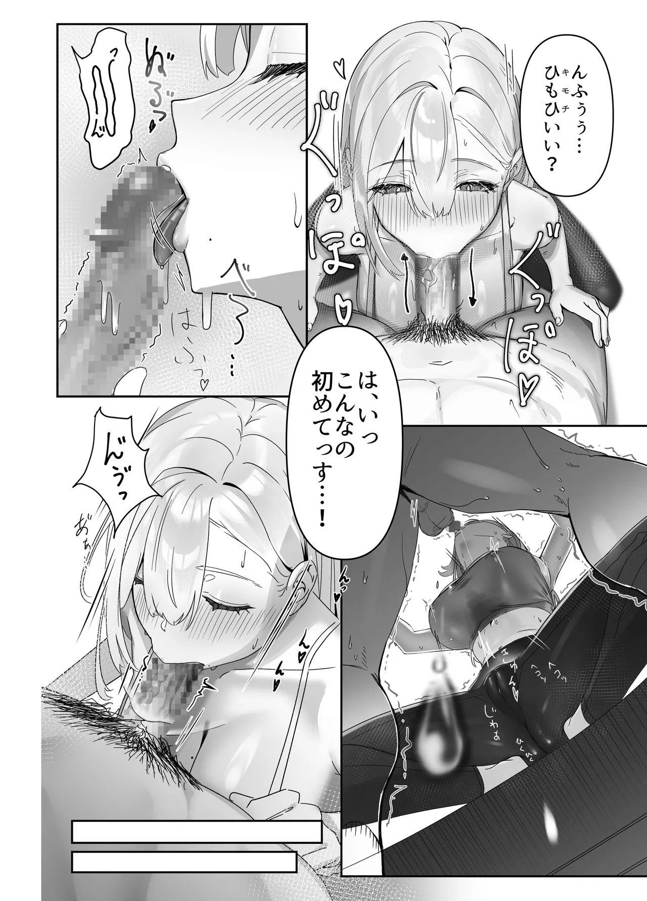 [Seika Kairaku Shoten (Nishibi Mitsuba)]Haitatsusaki no Nagachichi Onee-san ga Ero Sugiru[Digital] Page 10