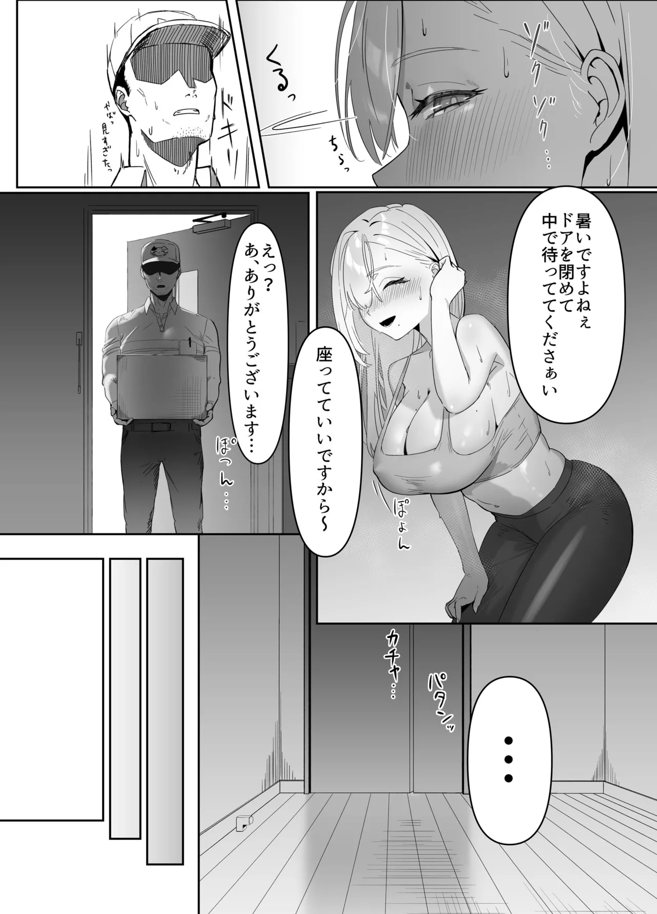 [Seika Kairaku Shoten (Nishibi Mitsuba)]Haitatsusaki no Nagachichi Onee-san ga Ero Sugiru[Digital] Page 4
