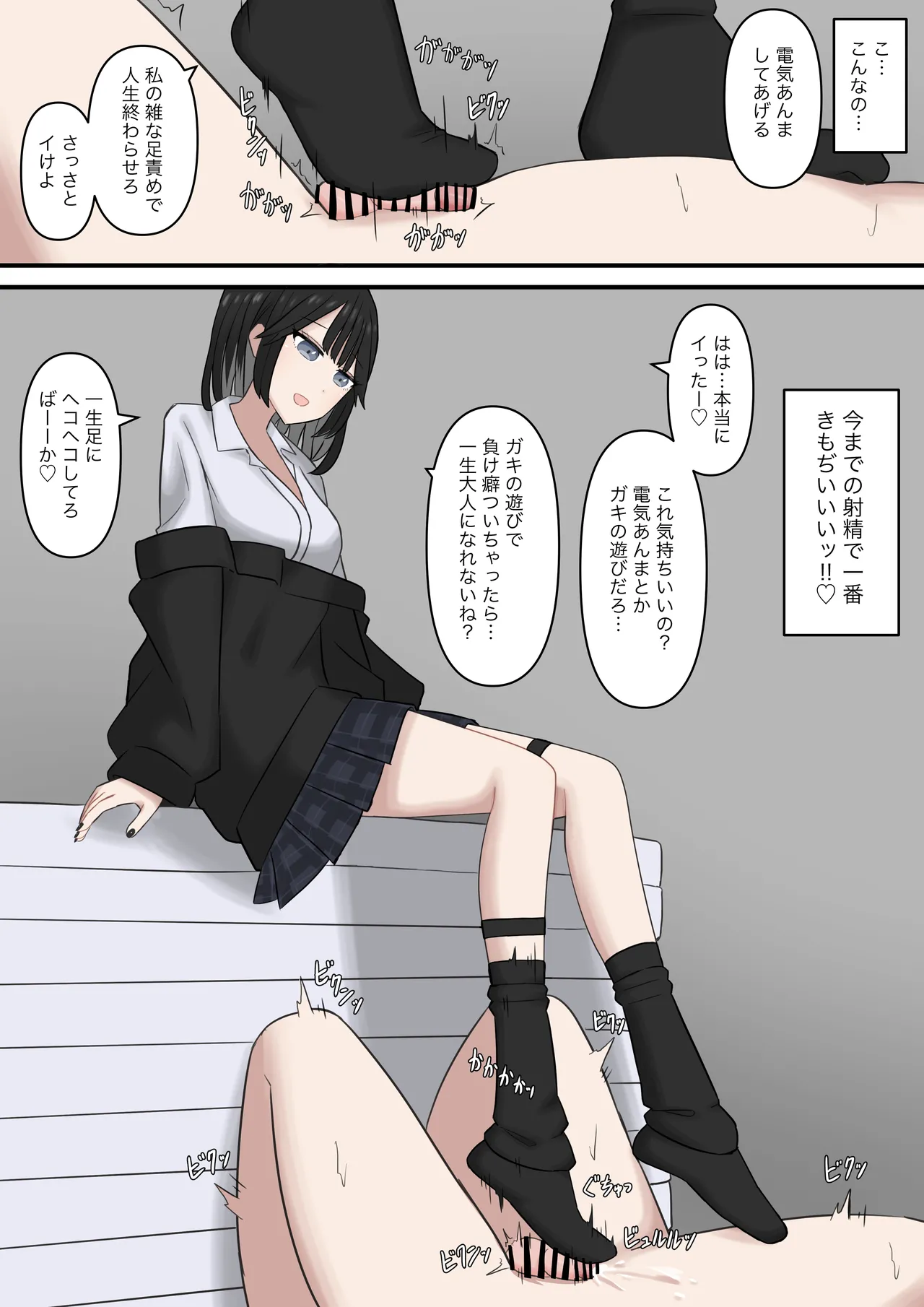 [Kaoinshou Zero]Tonari no Seki no Yasashii Gal no Ashi Dorei ni Naritai Page 14