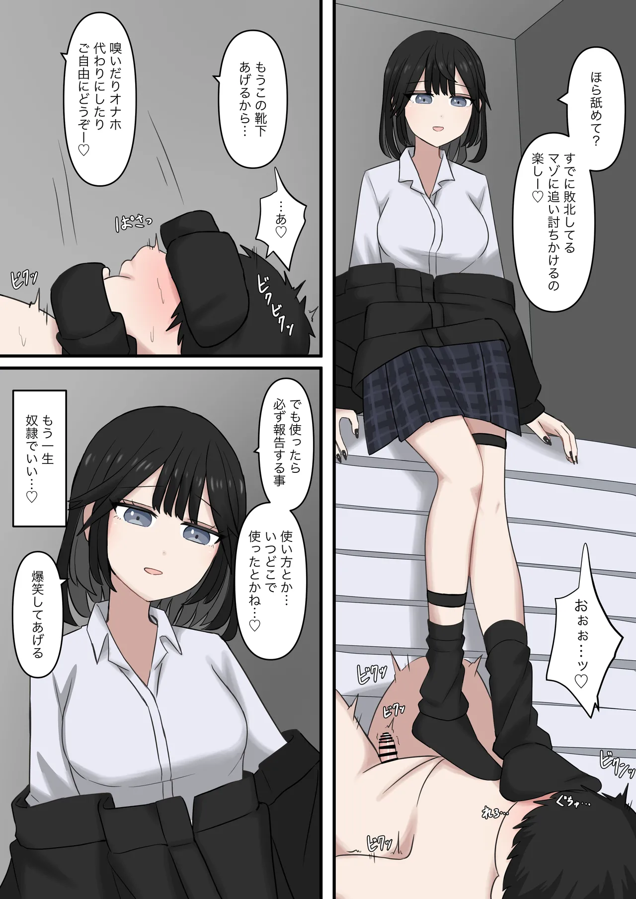 [Kaoinshou Zero]Tonari no Seki no Yasashii Gal no Ashi Dorei ni Naritai Page 15