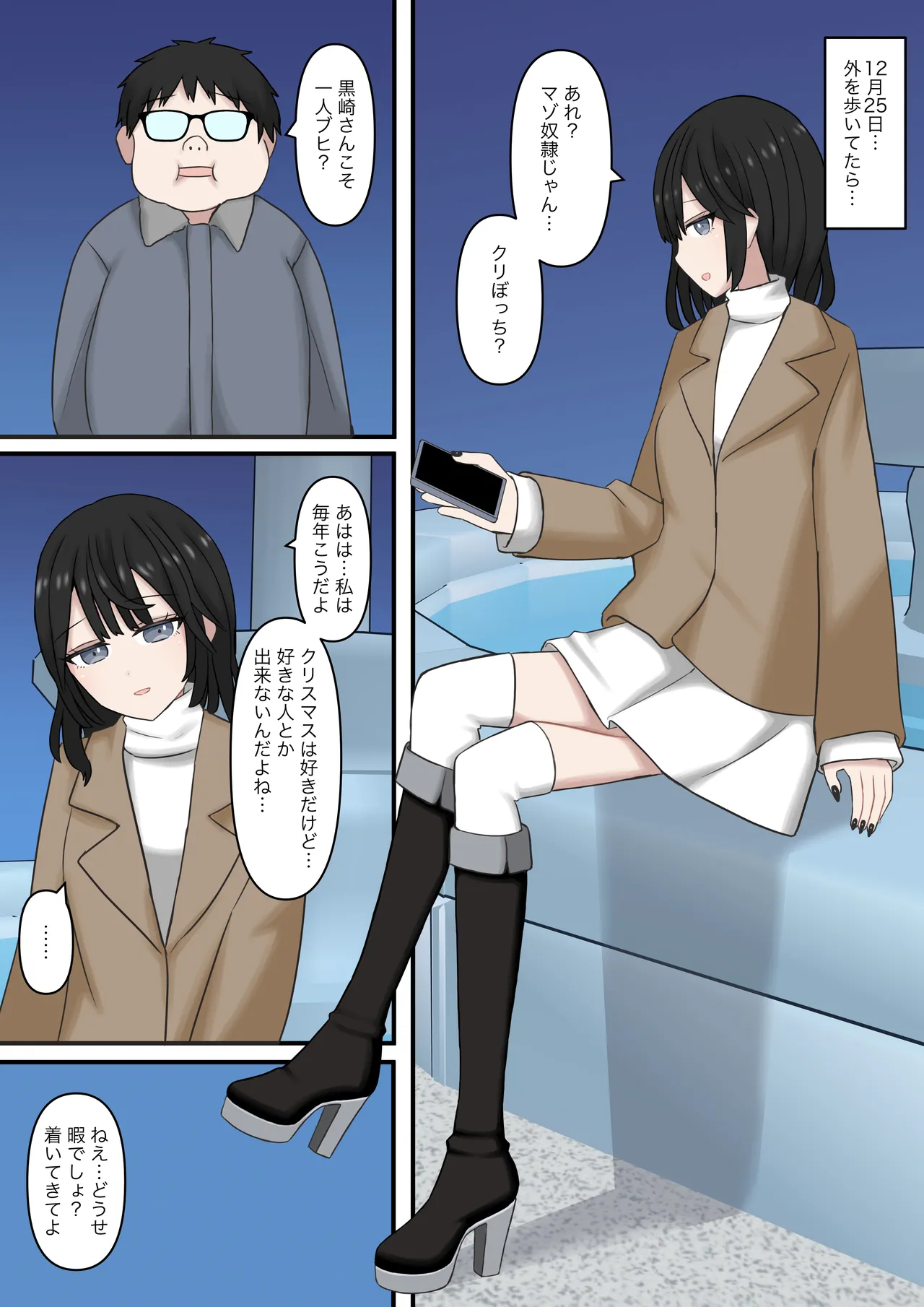 [Kaoinshou Zero]Tonari no Seki no Yasashii Gal no Ashi Dorei ni Naritai Page 16