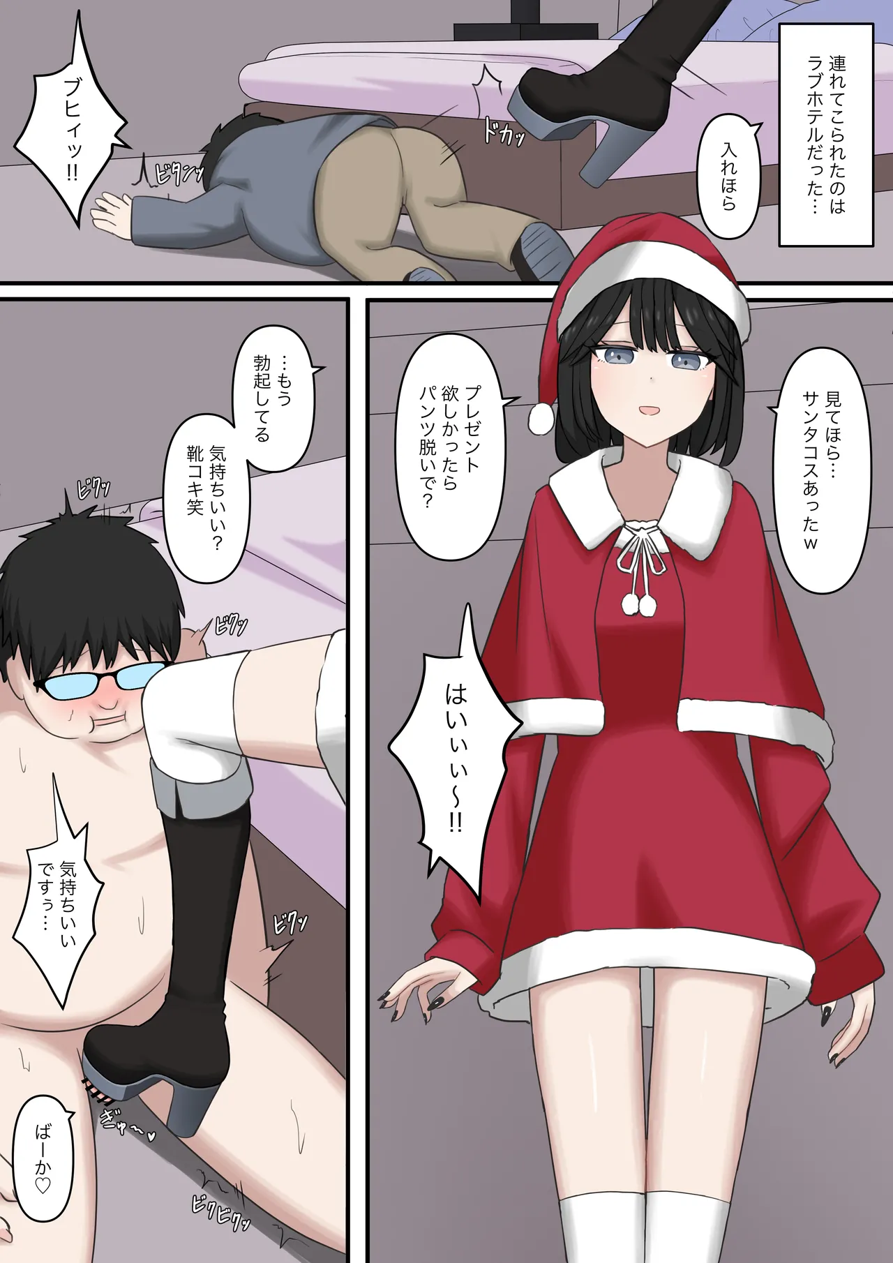 [Kaoinshou Zero]Tonari no Seki no Yasashii Gal no Ashi Dorei ni Naritai Page 17