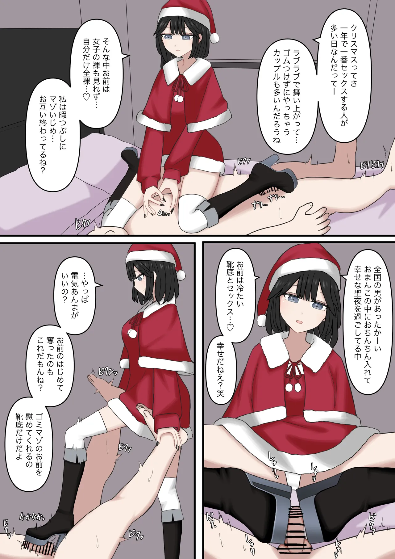 [Kaoinshou Zero]Tonari no Seki no Yasashii Gal no Ashi Dorei ni Naritai Page 18