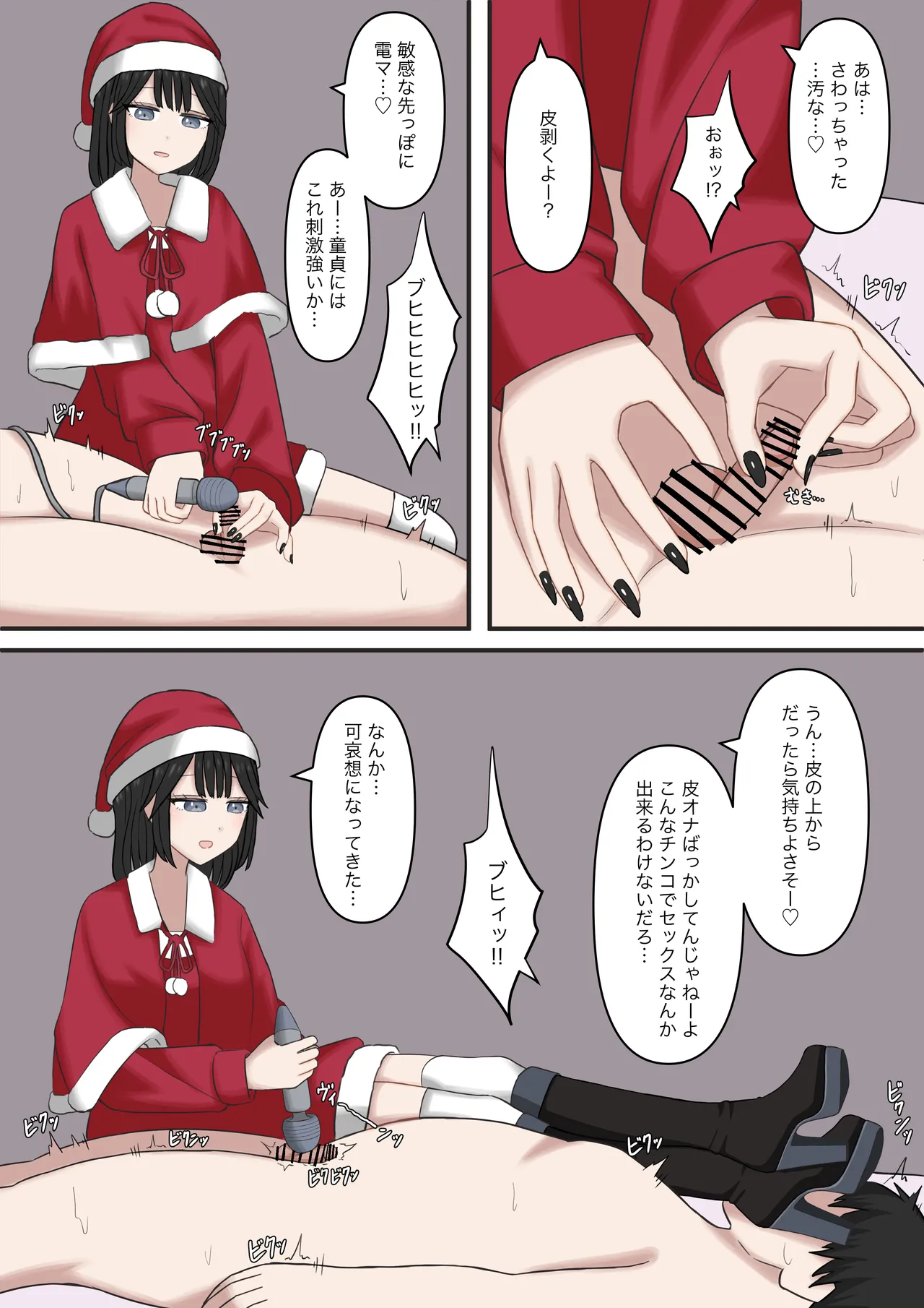 [Kaoinshou Zero]Tonari no Seki no Yasashii Gal no Ashi Dorei ni Naritai Page 19