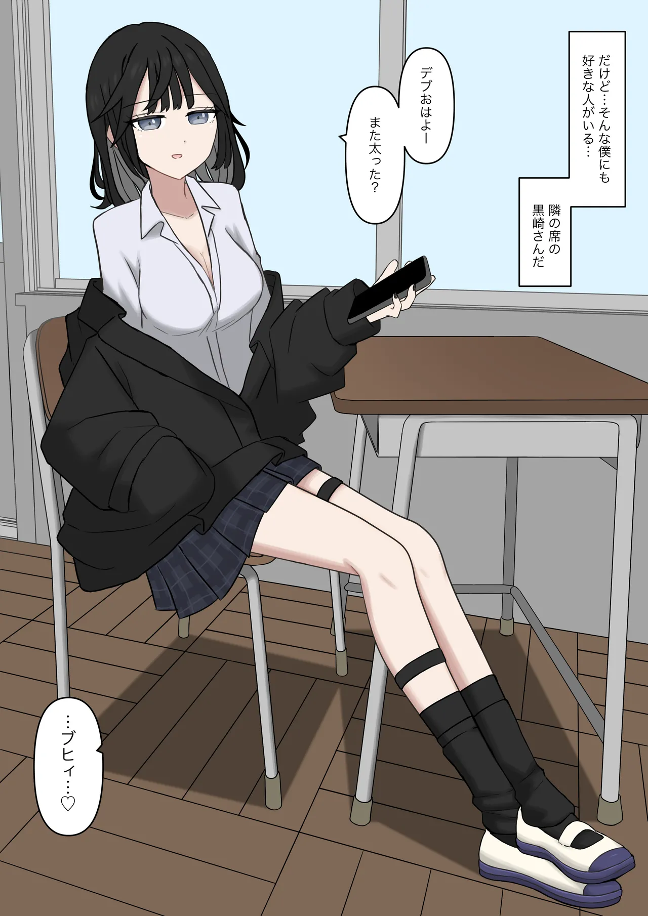 [Kaoinshou Zero]Tonari no Seki no Yasashii Gal no Ashi Dorei ni Naritai Page 3