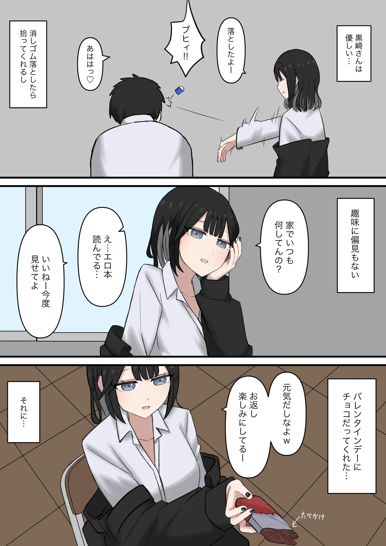 [Kaoinshou Zero]Tonari no Seki no Yasashii Gal no Ashi Dorei ni Naritai Page 4