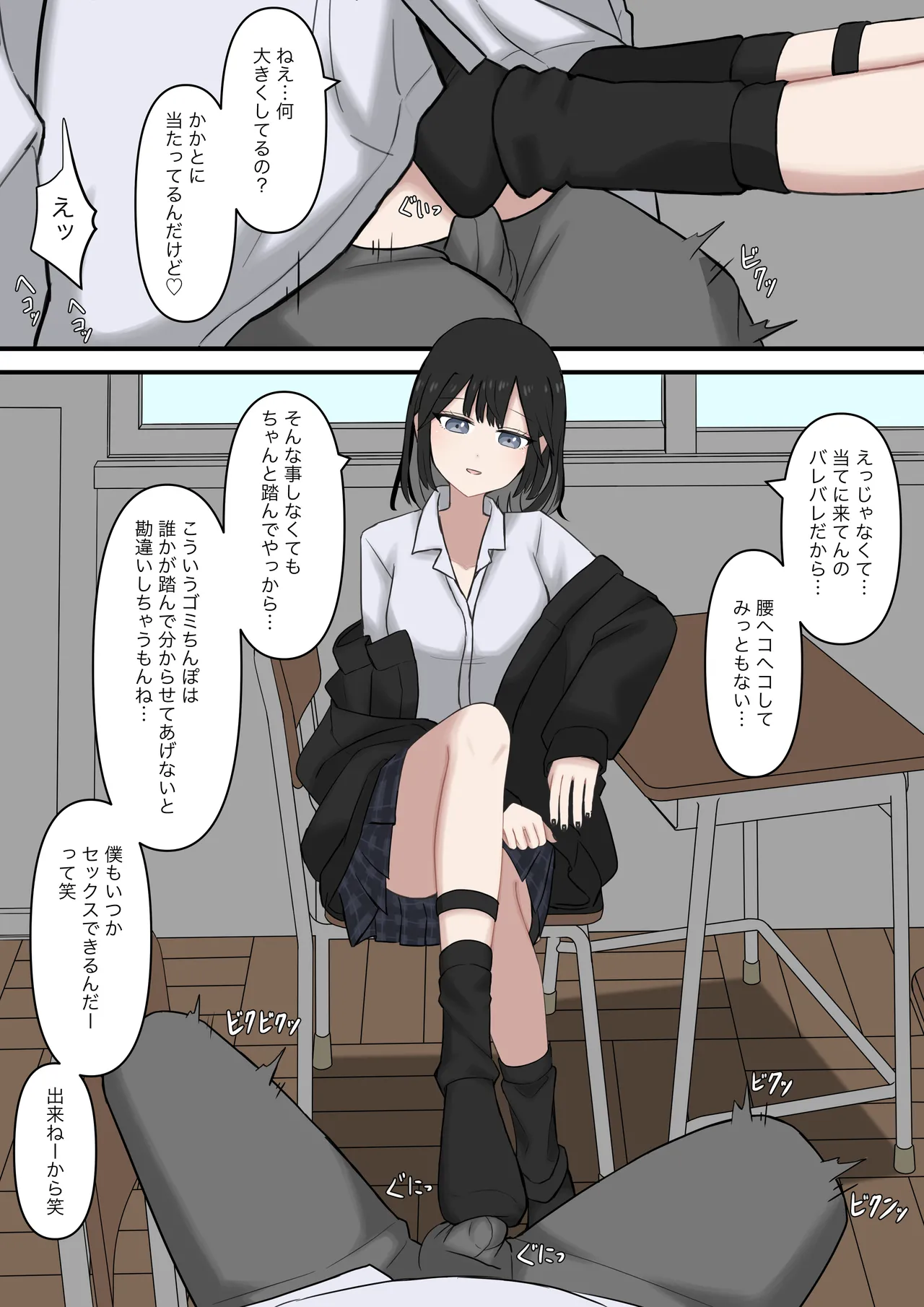 [Kaoinshou Zero]Tonari no Seki no Yasashii Gal no Ashi Dorei ni Naritai Page 6