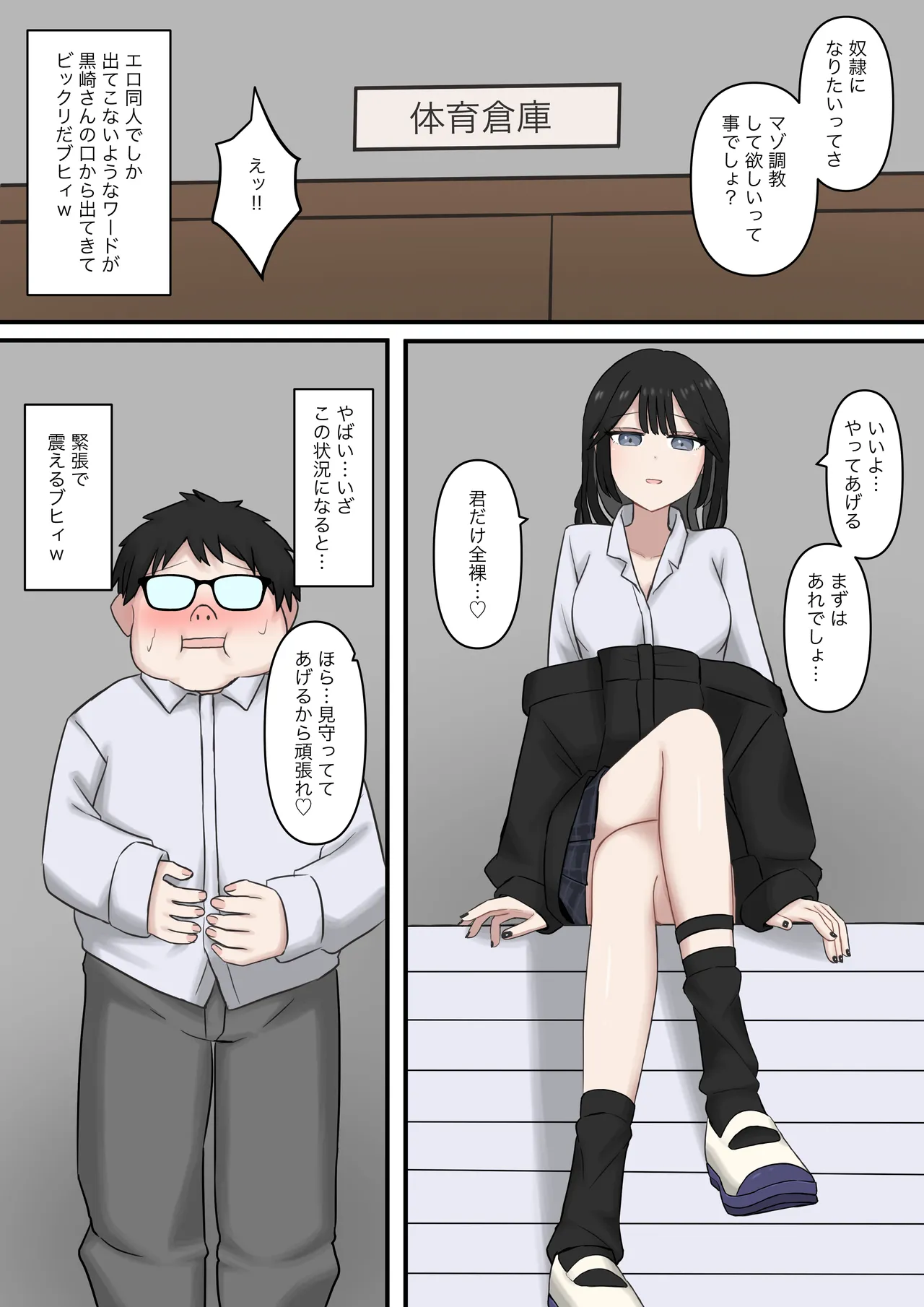 [Kaoinshou Zero]Tonari no Seki no Yasashii Gal no Ashi Dorei ni Naritai Page 9