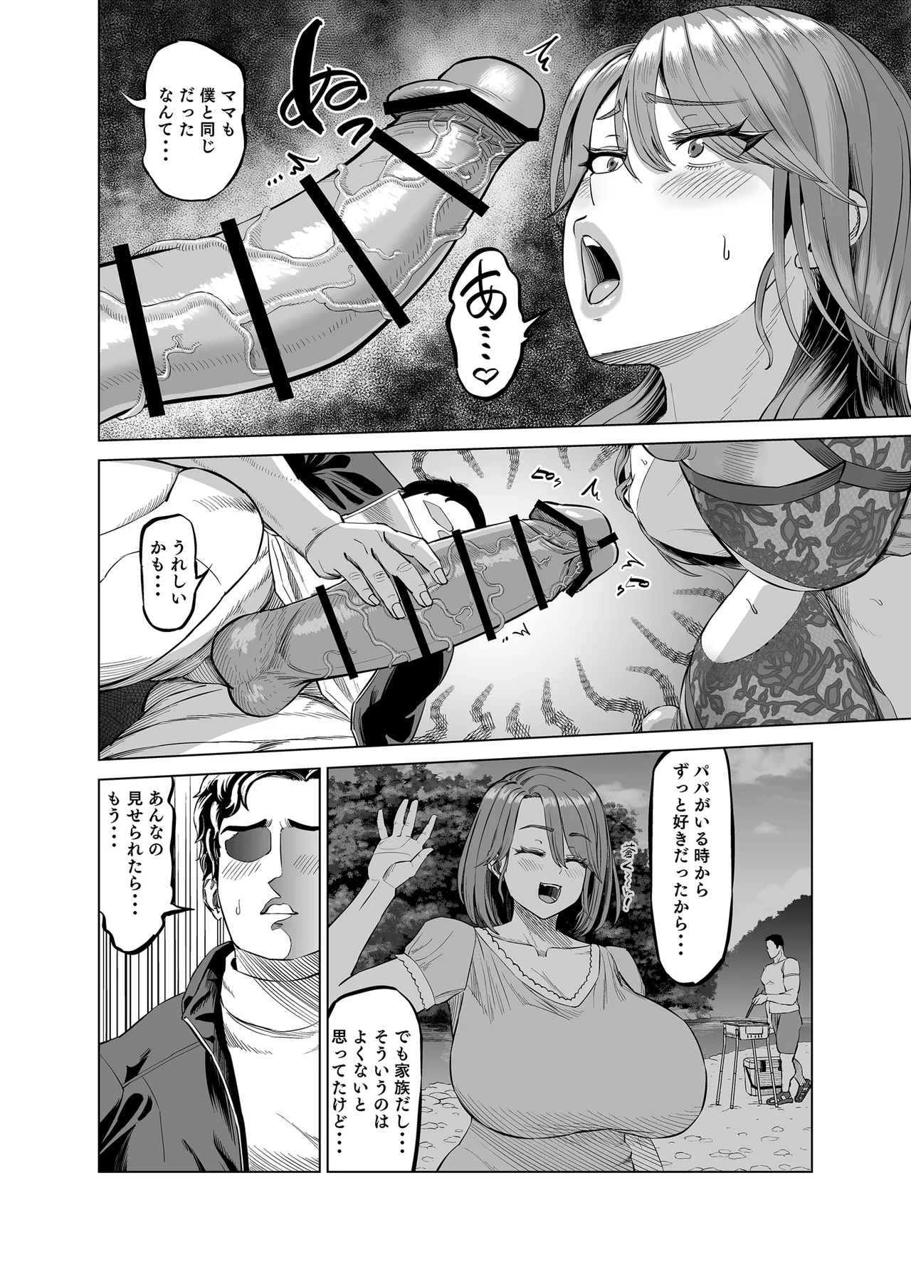 [R Koubou (Aru-shi)]Yuukyuu Tsukatte made Boku no Heya de Onanii ni suru Giri Mama to no Hanashi[Digital] Page 29