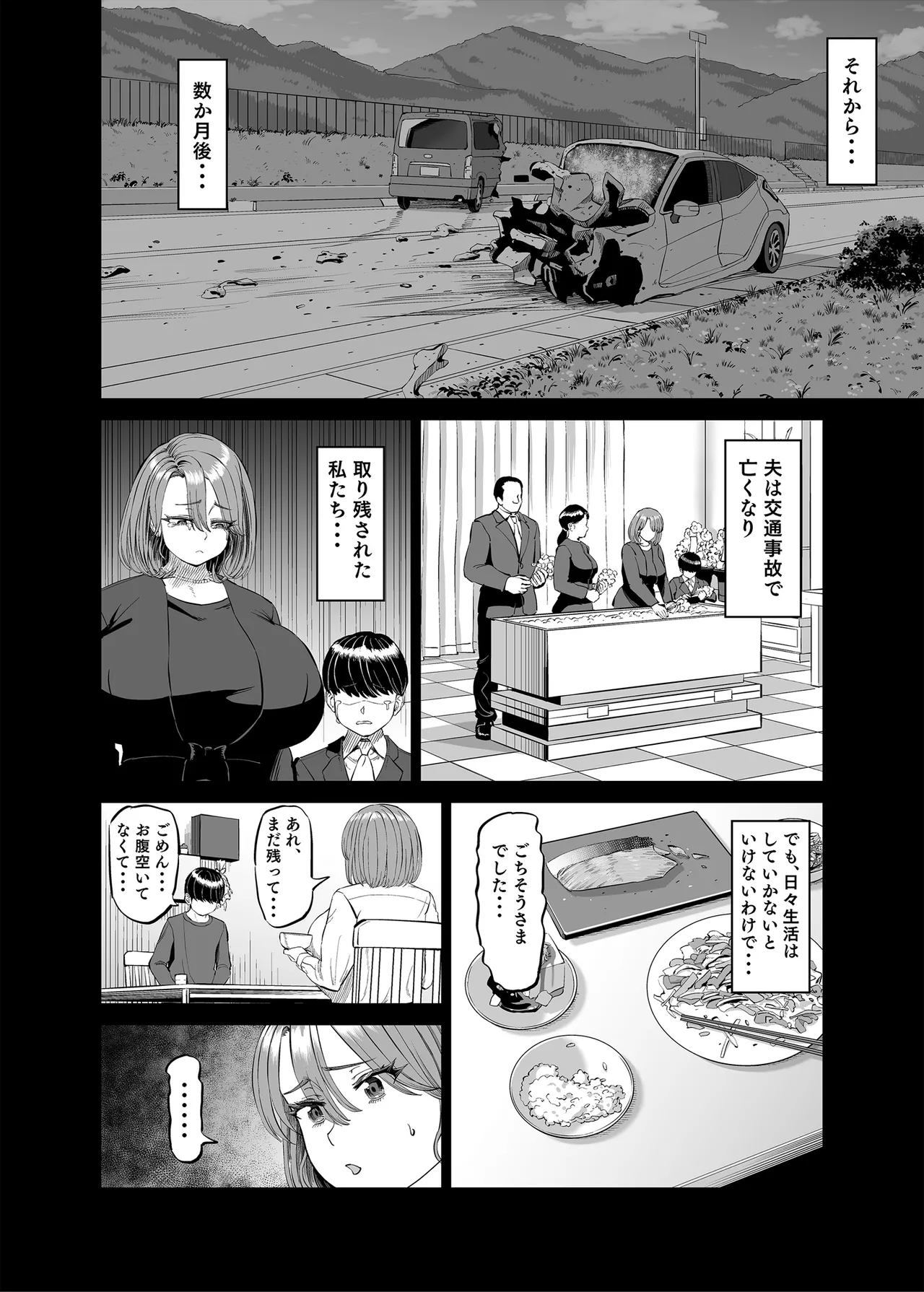 [R Koubou (Aru-shi)]Yuukyuu Tsukatte made Boku no Heya de Onanii ni suru Giri Mama to no Hanashi[Digital] Page 3