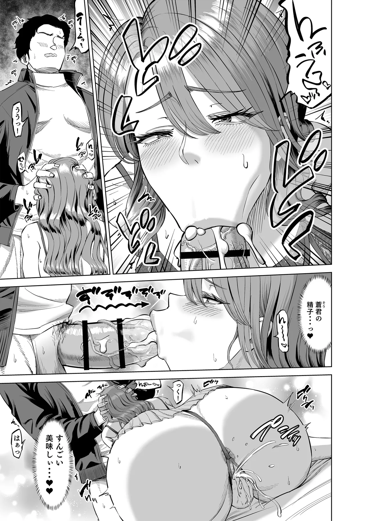 [R Koubou (Aru-shi)]Yuukyuu Tsukatte made Boku no Heya de Onanii ni suru Giri Mama to no Hanashi[Digital] Page 32
