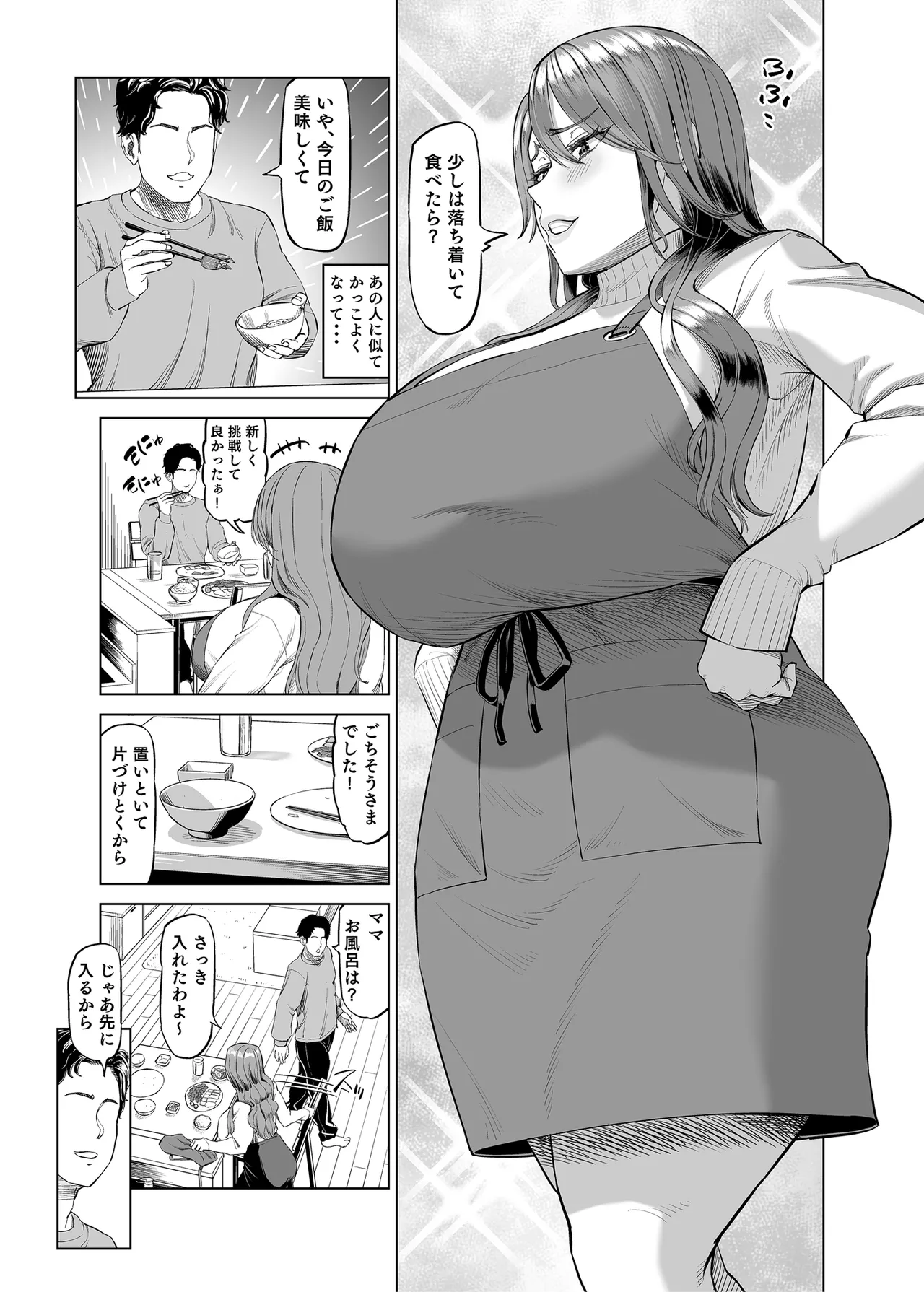 [R Koubou (Aru-shi)]Yuukyuu Tsukatte made Boku no Heya de Onanii ni suru Giri Mama to no Hanashi[Digital] Page 6
