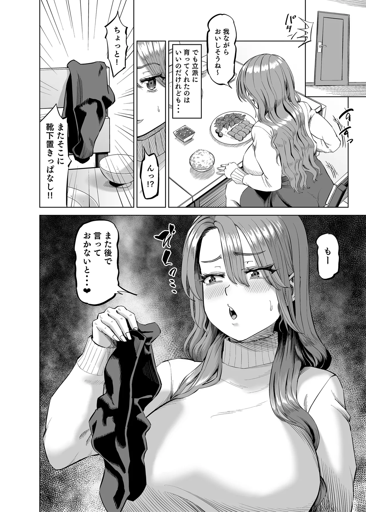 [R Koubou (Aru-shi)]Yuukyuu Tsukatte made Boku no Heya de Onanii ni suru Giri Mama to no Hanashi[Digital] Page 7