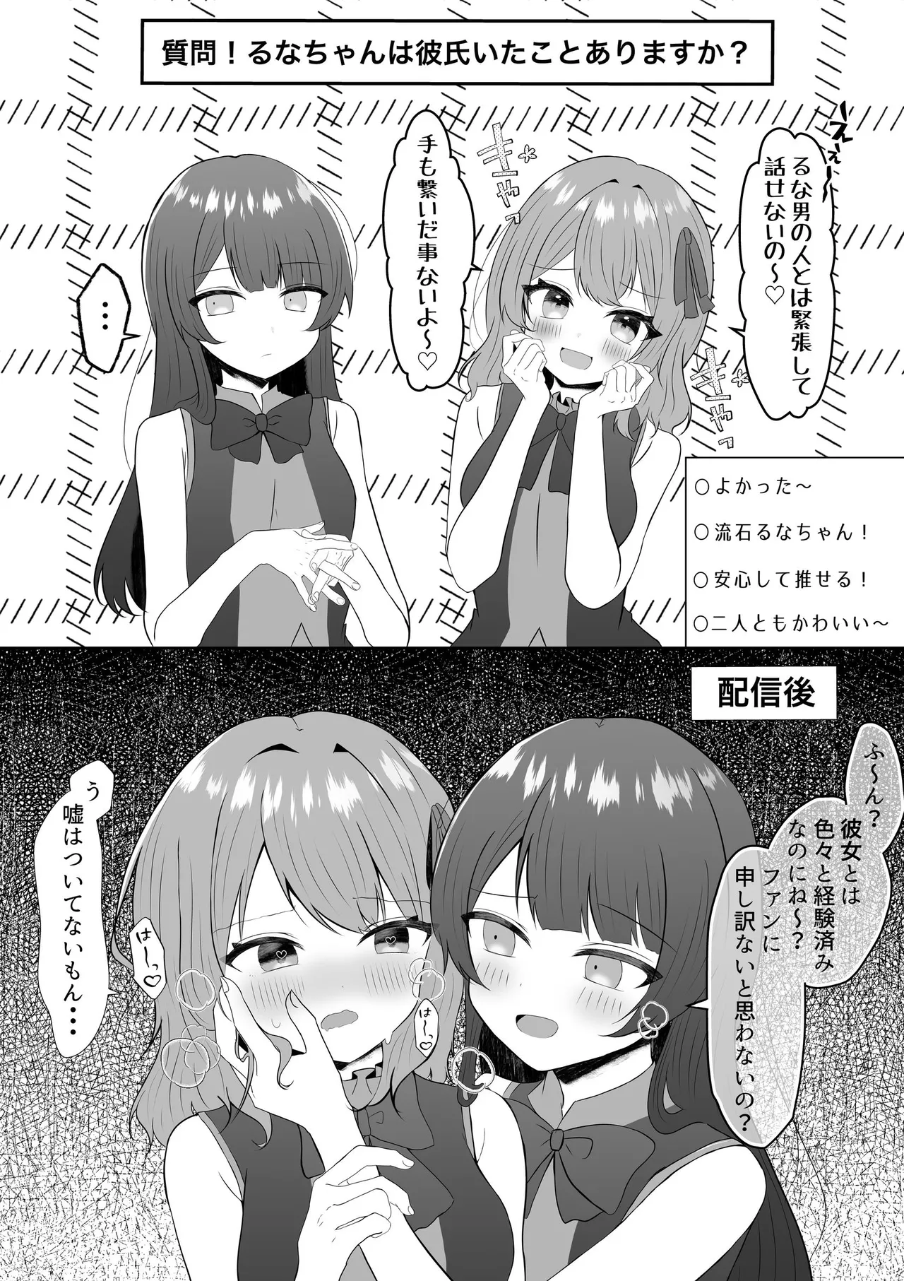 [Api]Kyuuketsuki ni Kawareta Shoujo no 10-nen Go + Sousaku Yuri Matome 1 Page 10