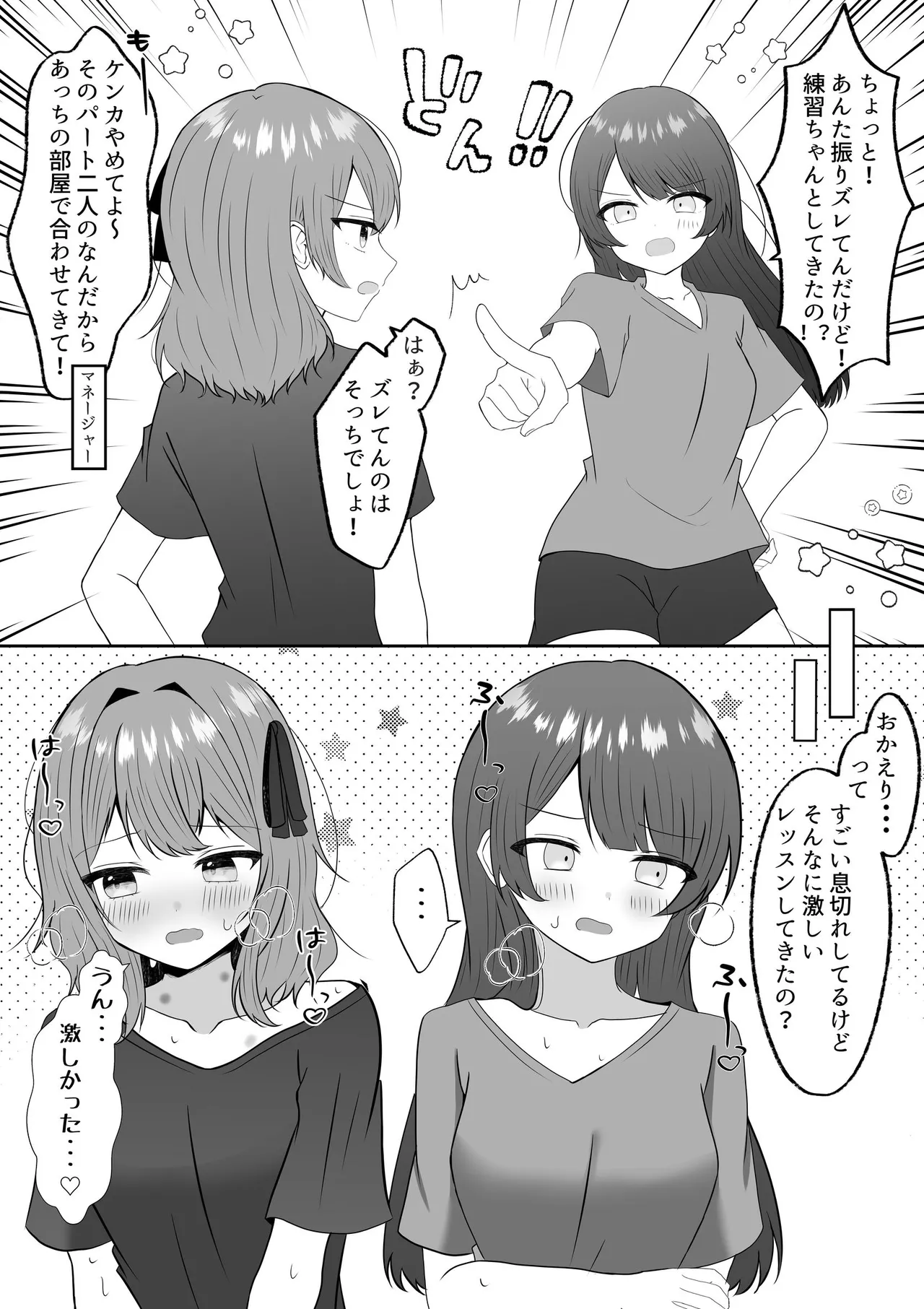 [Api]Kyuuketsuki ni Kawareta Shoujo no 10-nen Go + Sousaku Yuri Matome 1 Page 11