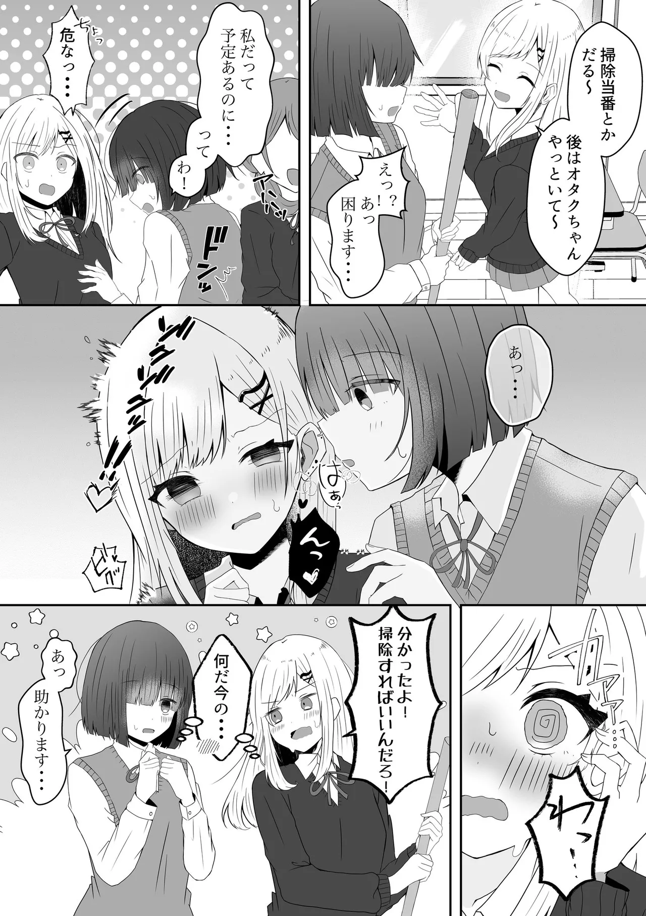 [Api]Kyuuketsuki ni Kawareta Shoujo no 10-nen Go + Sousaku Yuri Matome 1 Page 13
