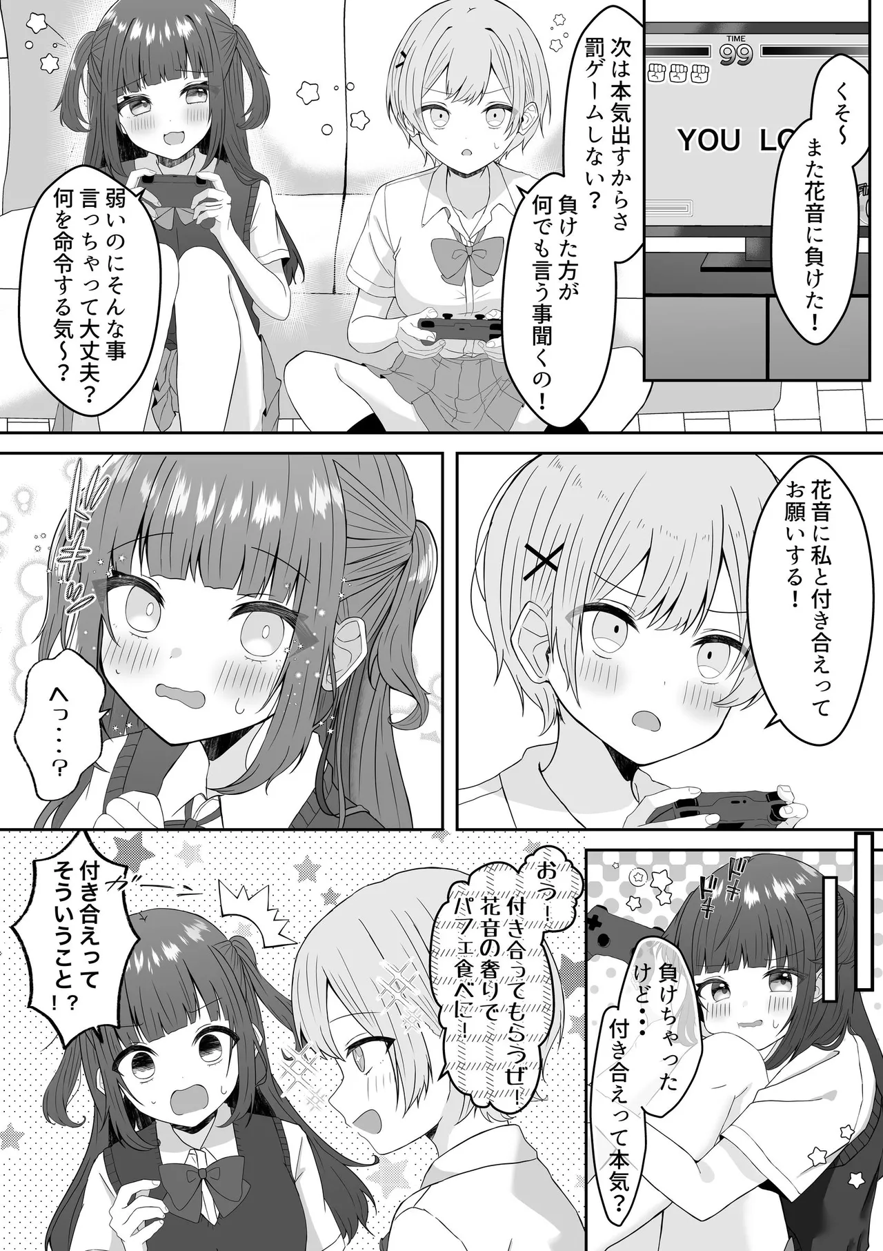 [Api]Kyuuketsuki ni Kawareta Shoujo no 10-nen Go + Sousaku Yuri Matome 1 Page 15